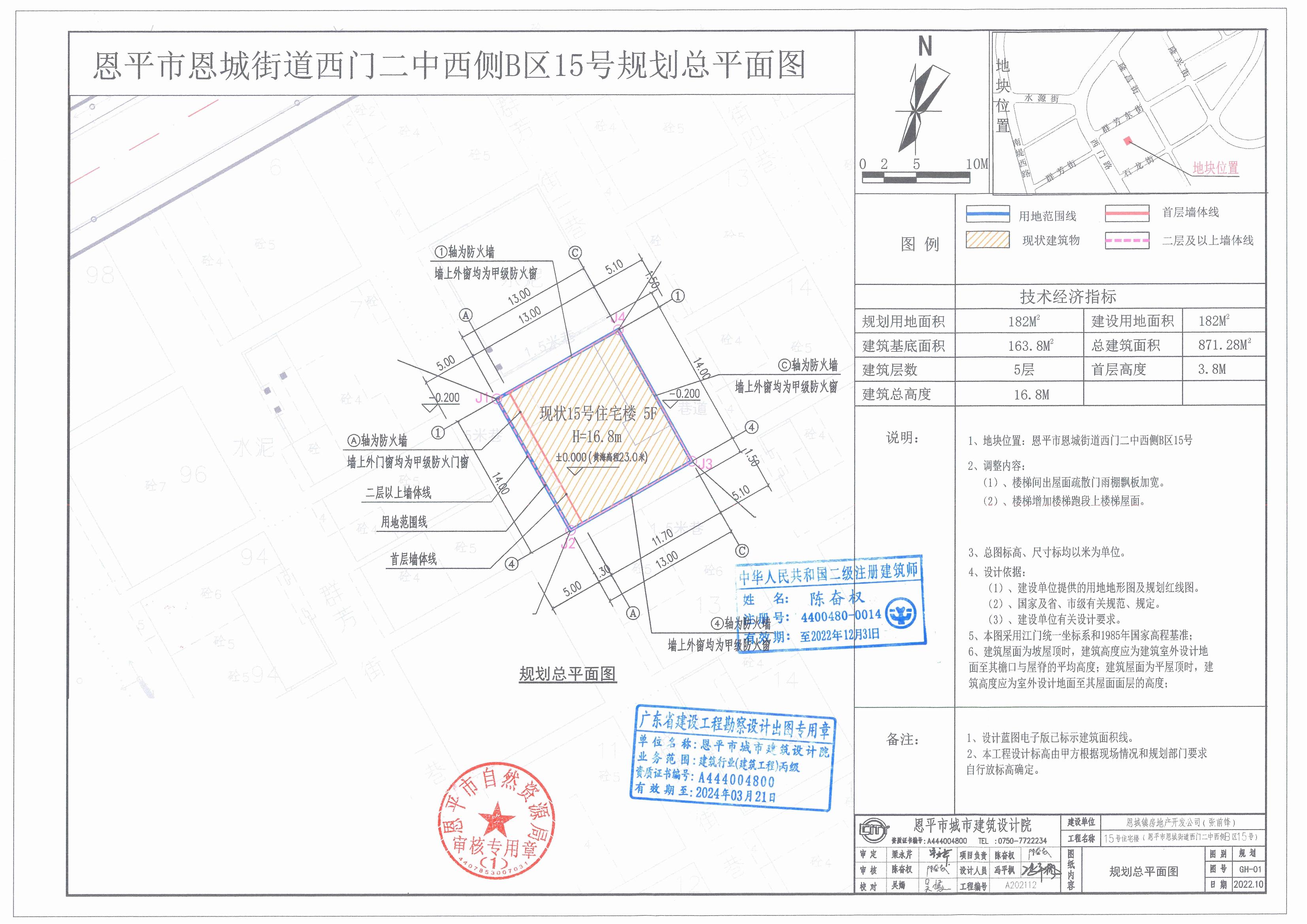 【批后公告】欧亚国际官网
恩城街道西门二中西侧B区15号（恩城镇西门二中西侧B区15号）总平面图_00.jpg