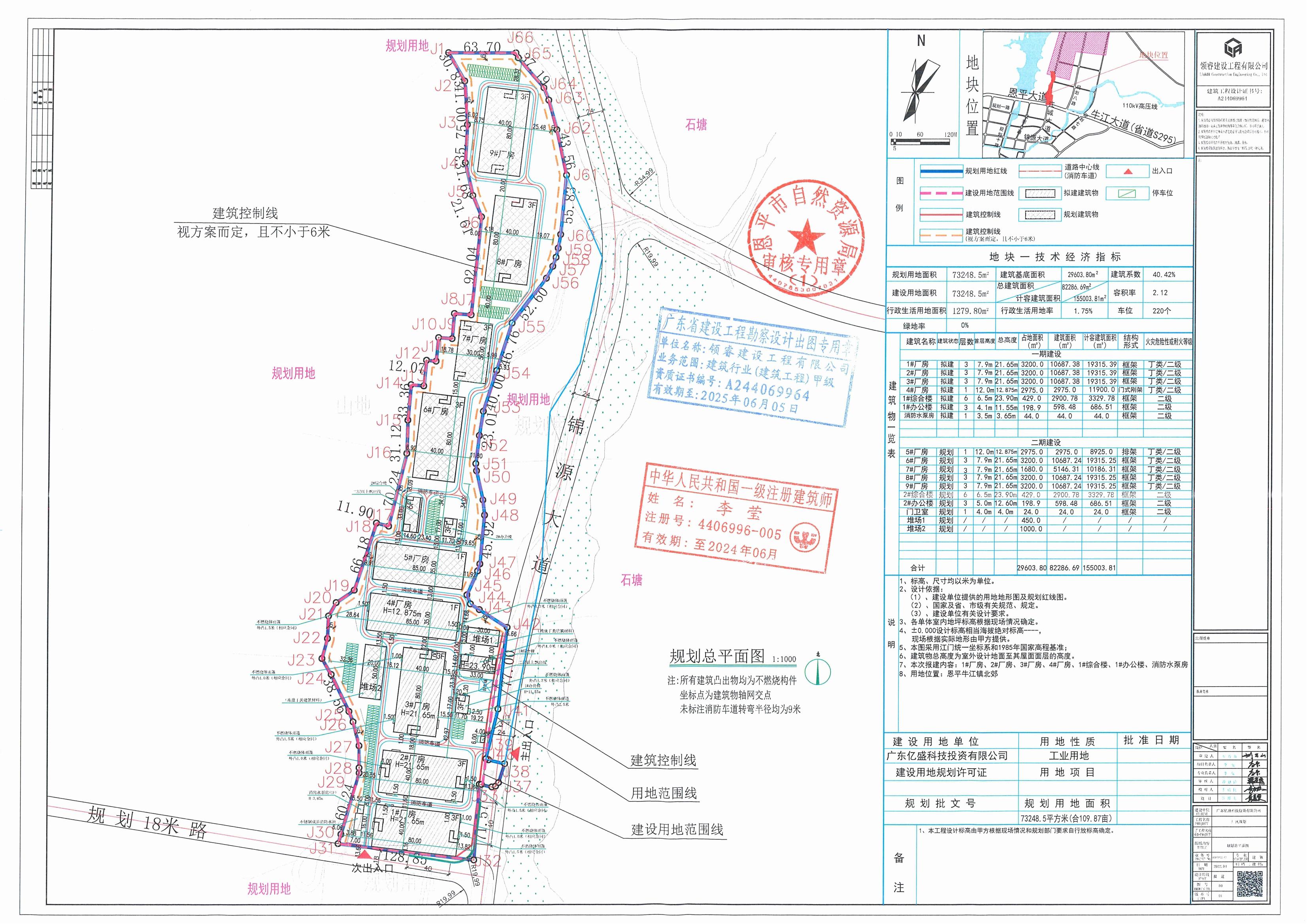 【批后公告】欧亚国际官网
牛江镇北郊（广东亿盛科技投资有限公司）总平面图_00.jpg