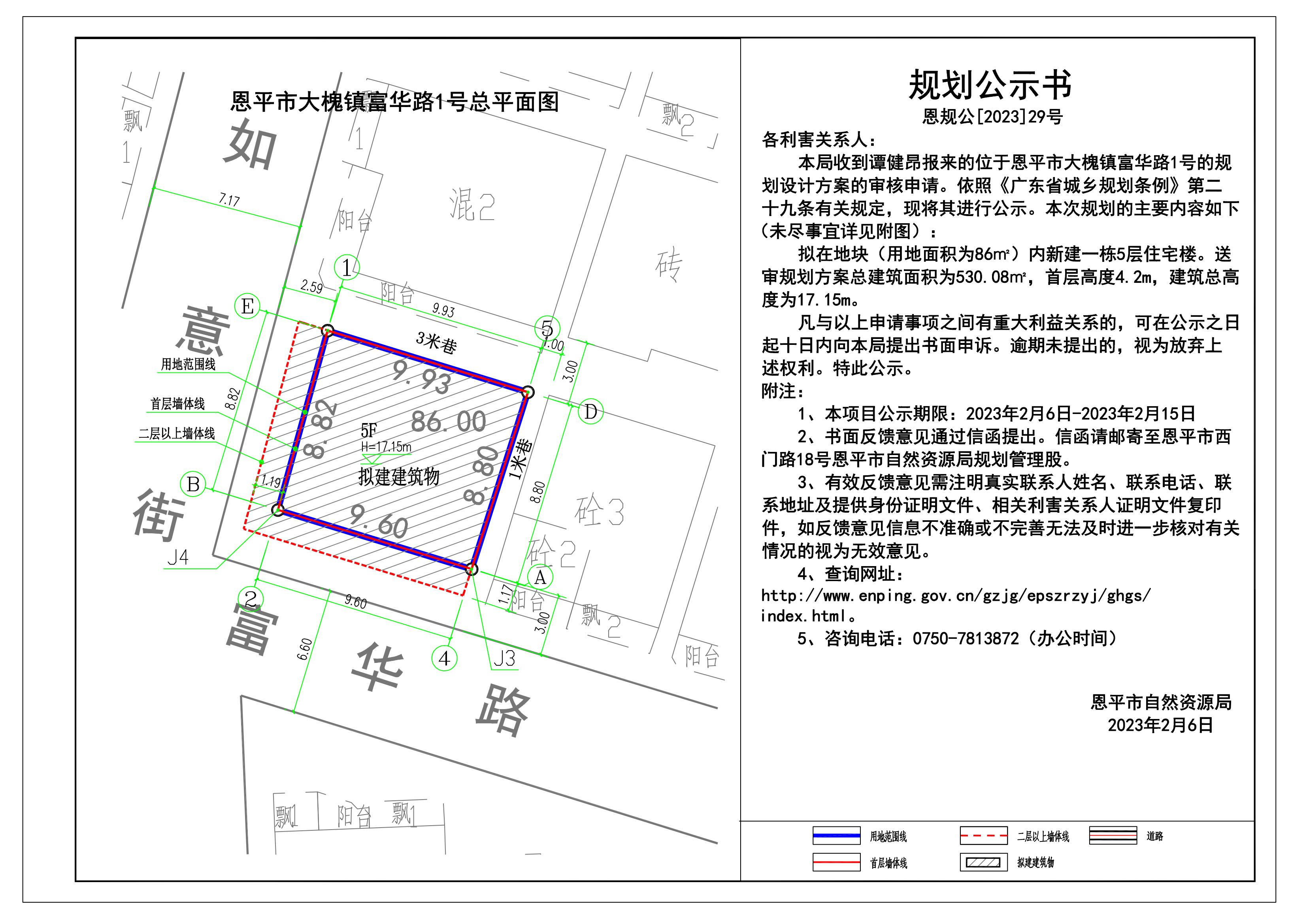29.欧亚国际官网
大槐镇富华路1号地块规划公示书 Model (1)_00.jpg