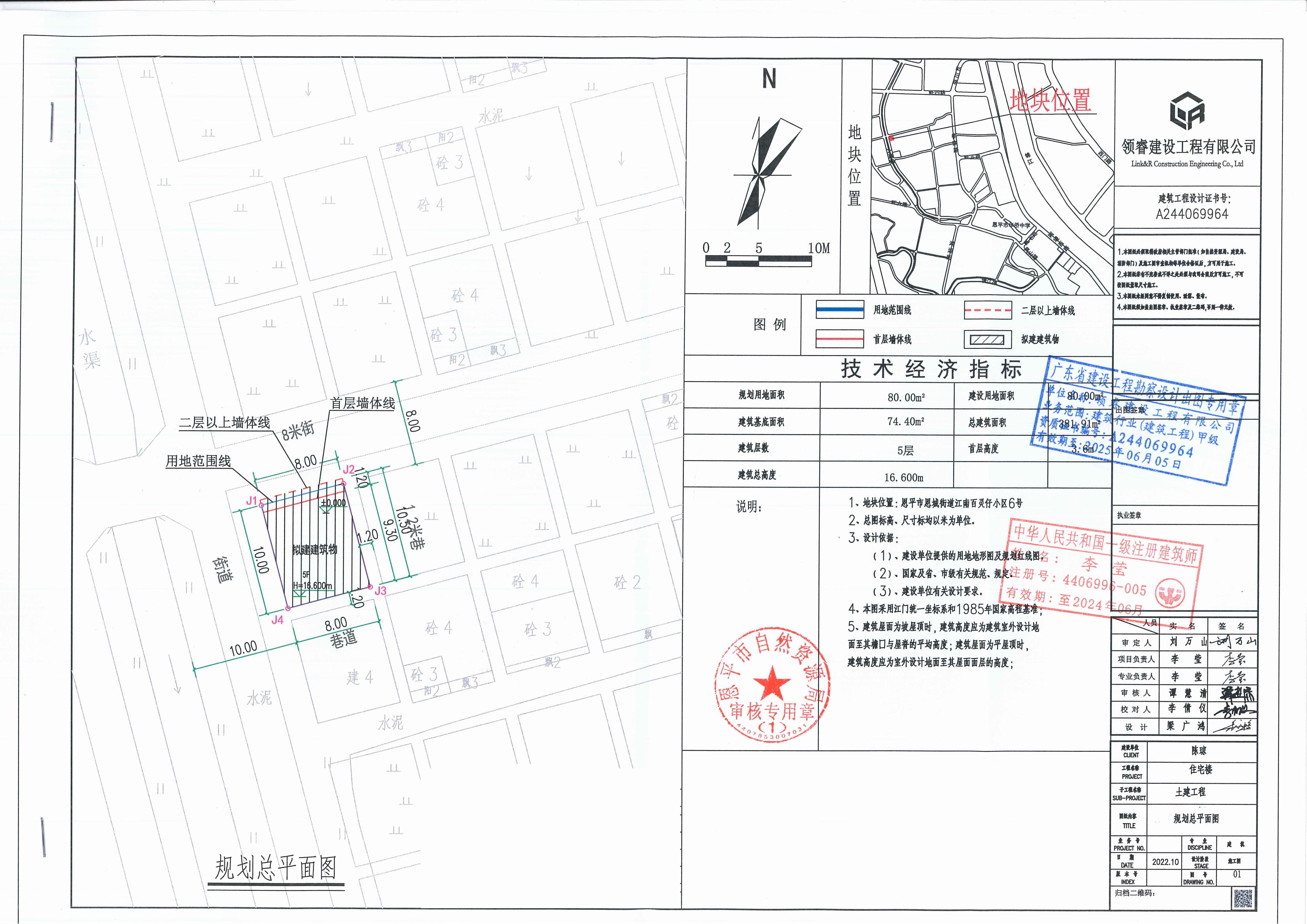 【批后公告】欧亚国际官网
恩城街道江南百灵仔小区6号（欧亚国际官网
恩城江南百灵仔小区6号）总平面图_00.jpg