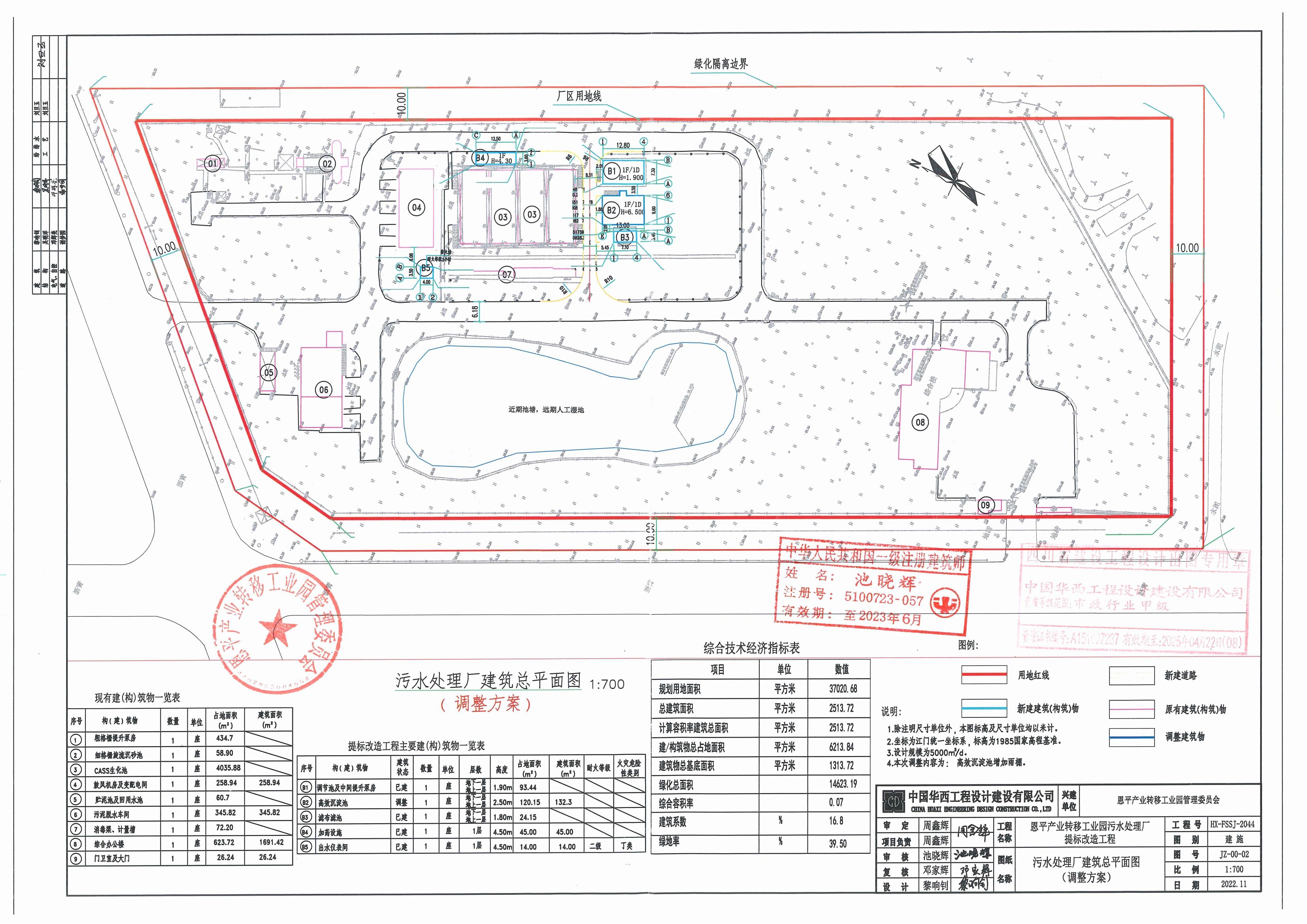 【批后公告】欧亚国际官网
江门产业转移工业园欧亚国际园区三区B2总平面图_00.jpg