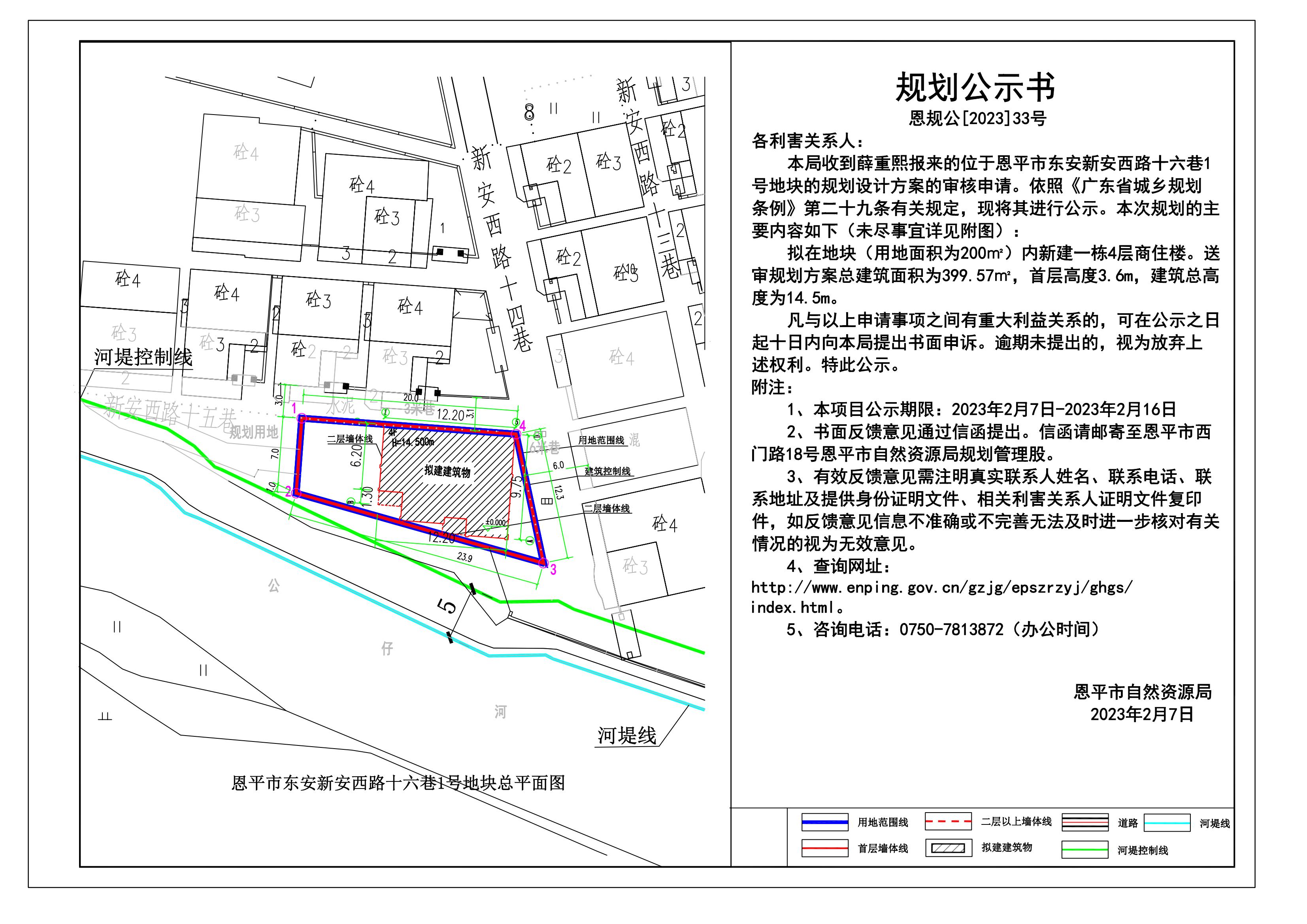 33.欧亚国际官网
东安新安西路十六巷1号地块规划公示书 Model_00.jpg