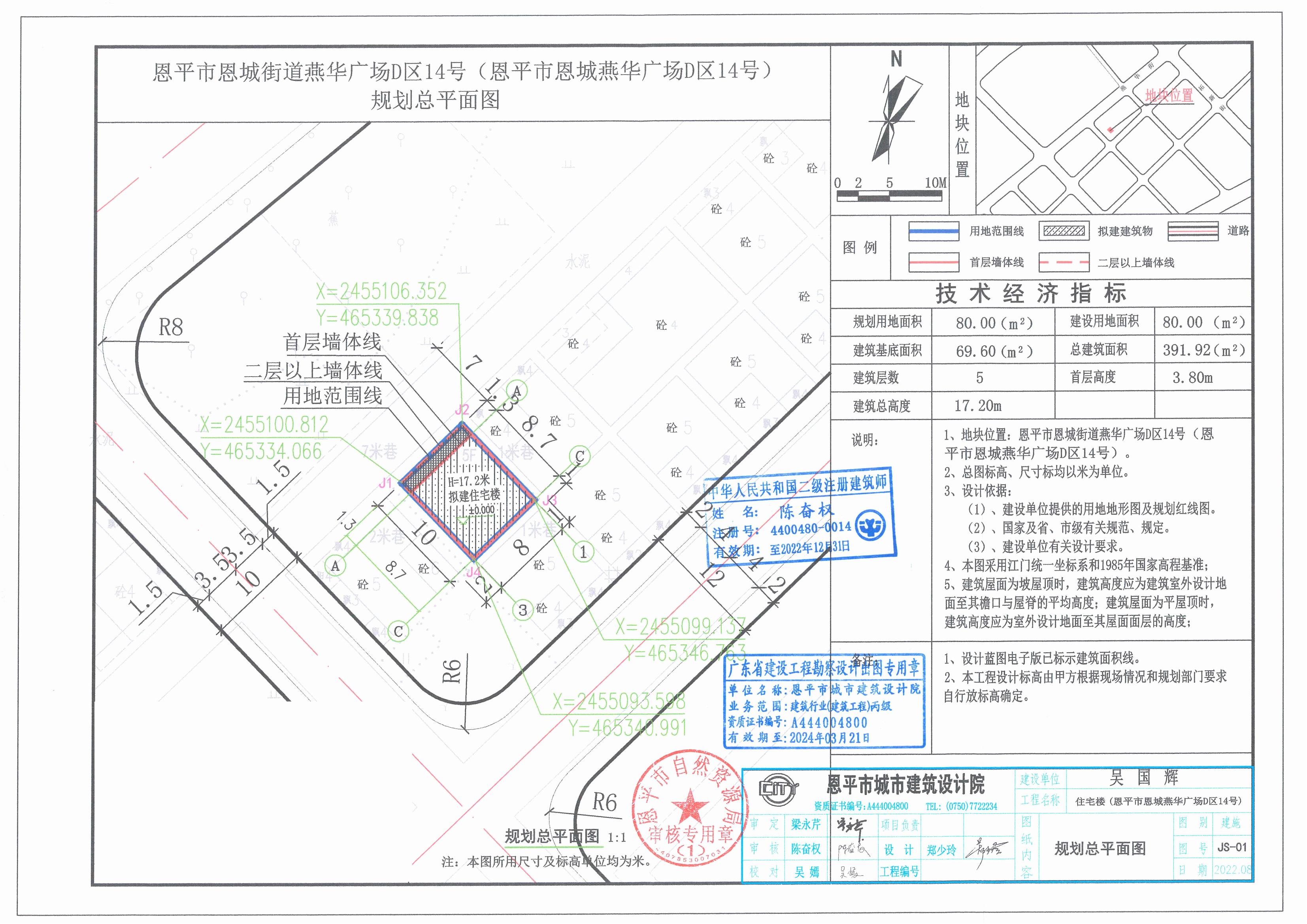 【批后公告】欧亚国际官网
恩城街道燕华广场D区14号（欧亚国际官网
恩城燕华广场D区14号）总平面图_00.jpg