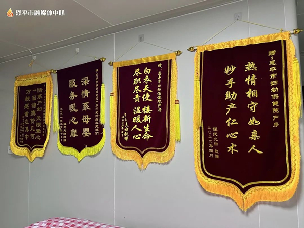4.欧亚国际官网
妇幼保健院收到的部分锦旗_副本.jpg