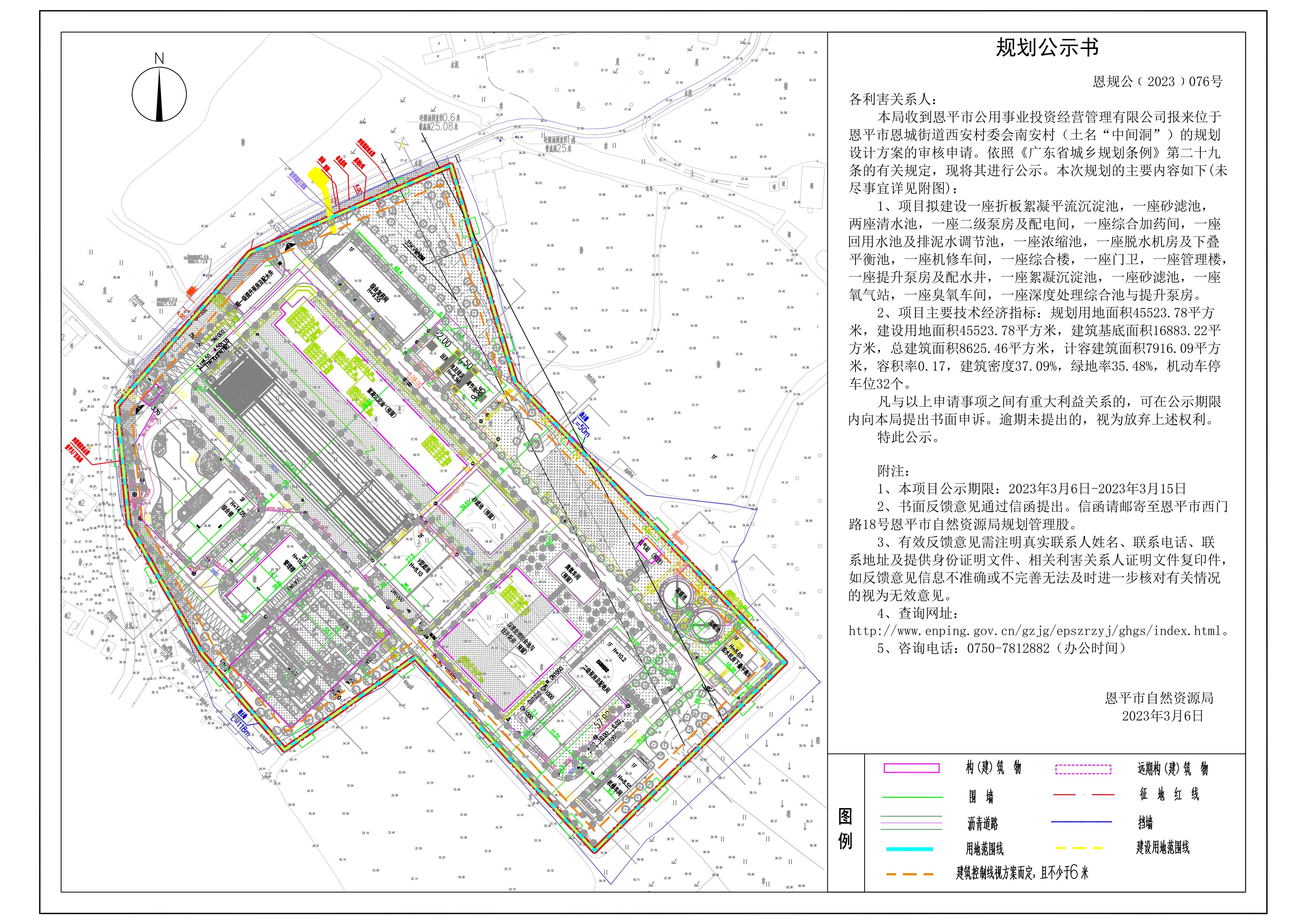 恩规公〔2023〕076号 规划公示书 欧亚国际官网
恩城街道西安村委会南安村（土名“中间洞”）总平面图_00.jpg