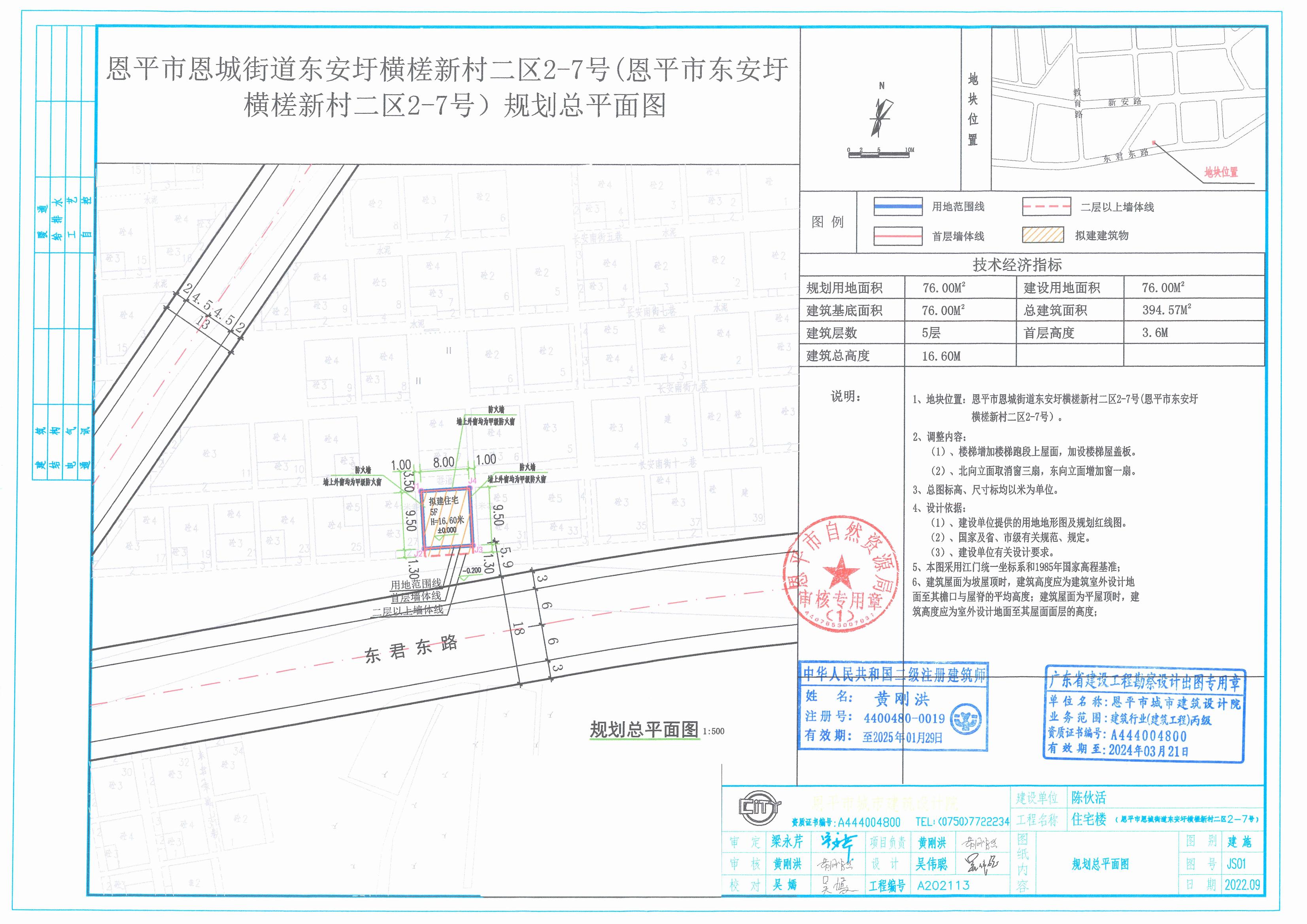 【批后公告】欧亚国际官网
恩城街道东安圩横槎新村二区2-7号（欧亚国际官网
东安圩横槎新村二区2-7号）总平面图_00.jpg