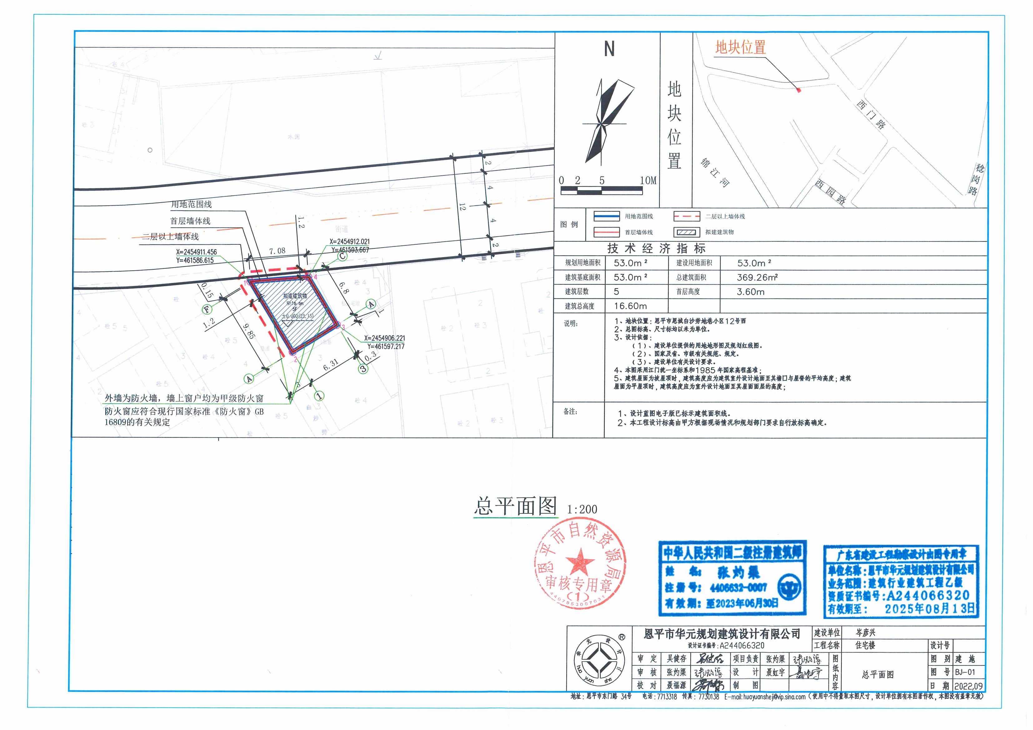 【批后公告】欧亚国际官网
恩城白沙劳地巷小区12号西总平面图_00.jpg