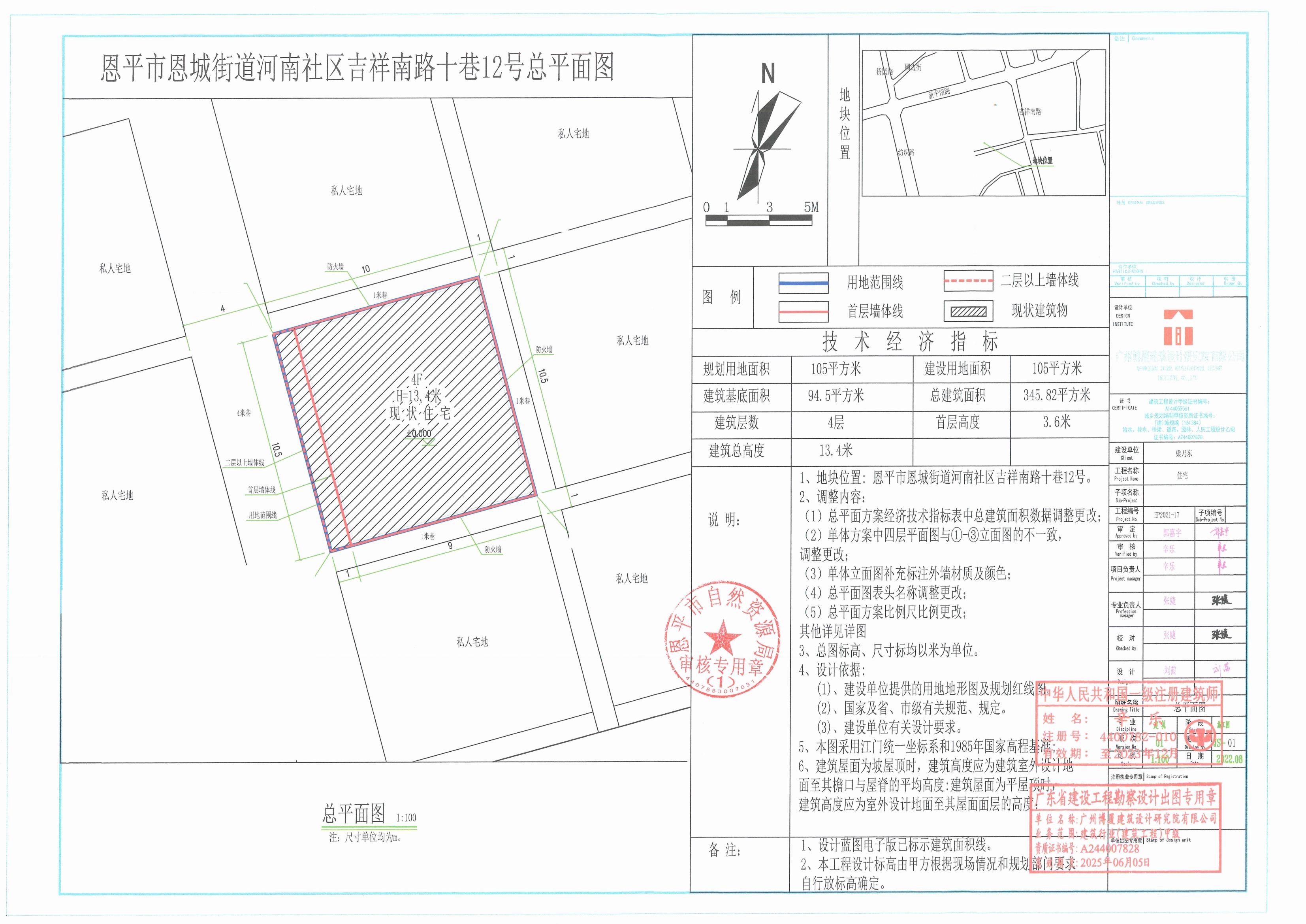 【批后公告】欧亚国际官网
恩城街道河南社区吉祥南路十巷12号总平面图_00.jpg