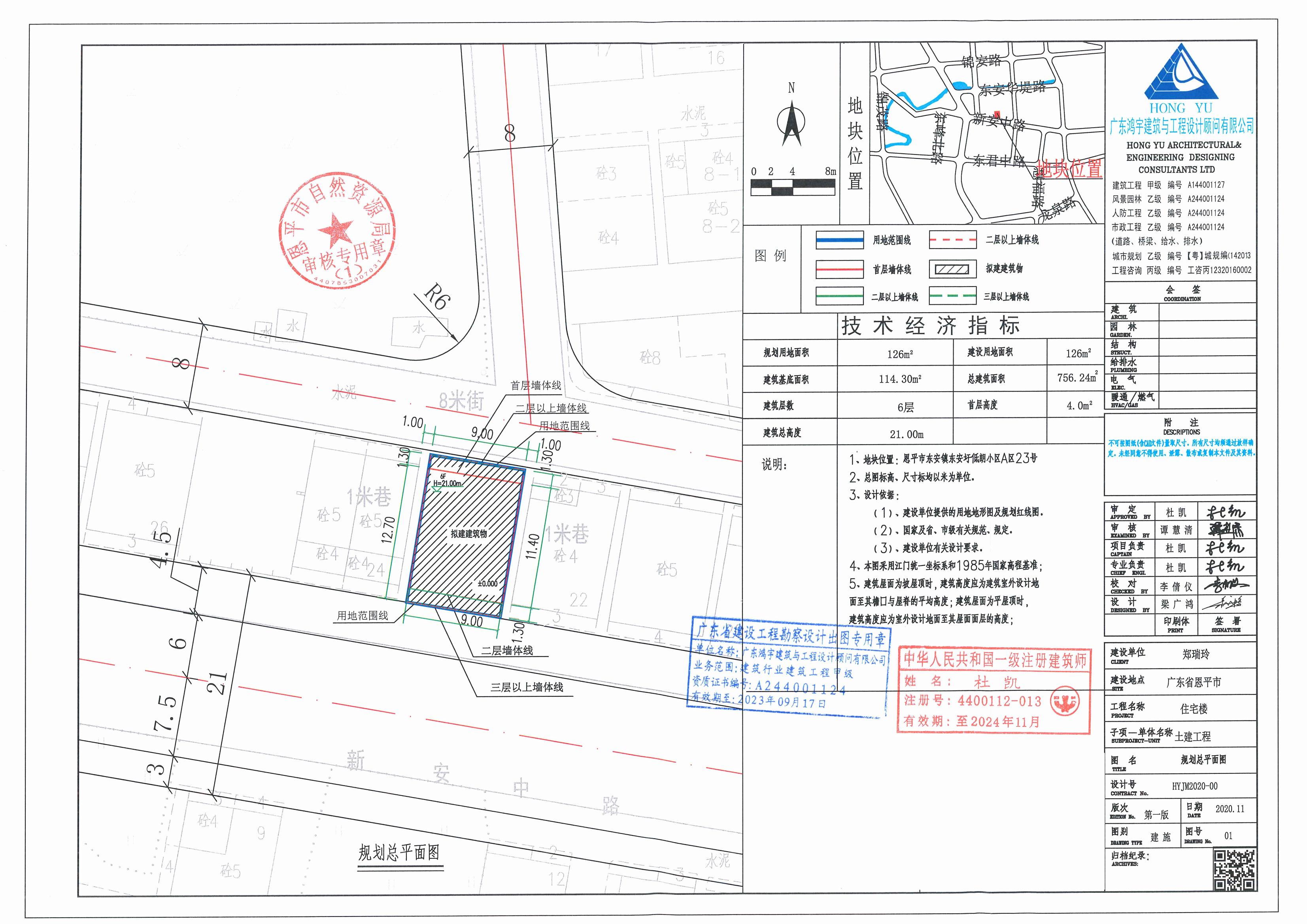 欧亚国际官网
东安镇东安圩低朗小区A区23号郑瑞玲盖章总平面规划方案图_00.jpg