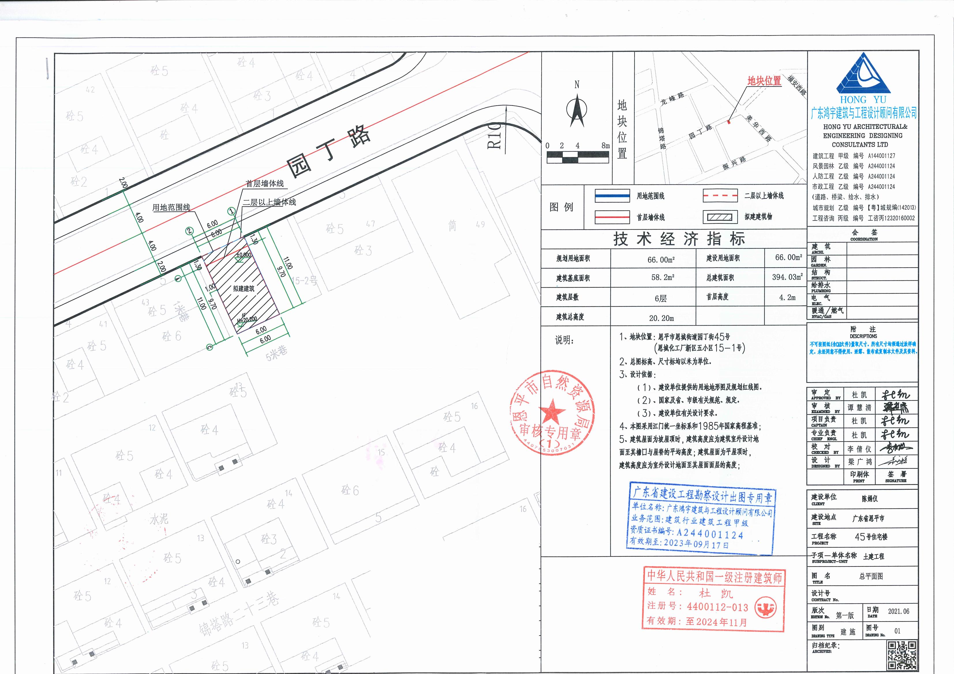 【批后公告】欧亚国际官网
恩城街道园丁街45号（恩城化工厂新区五小区15-1号）总平面图_00.jpg