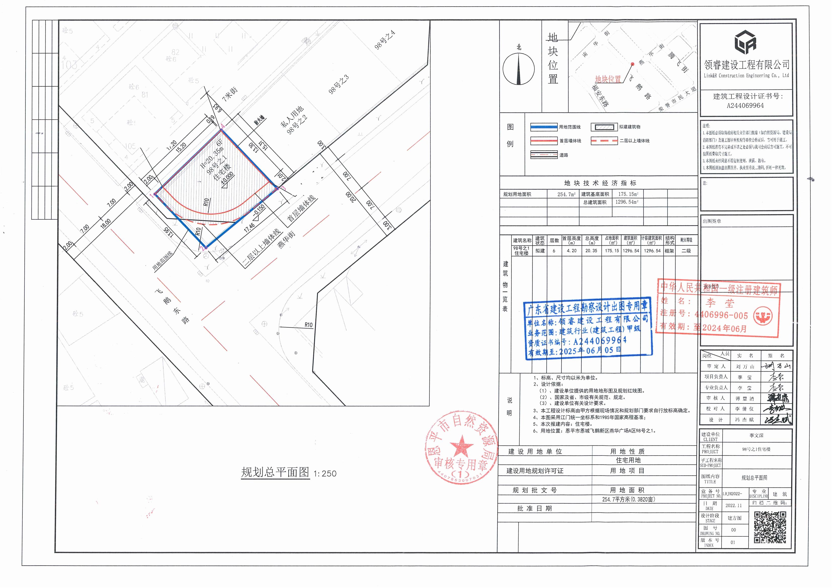 [批后公告]欧亚国际官网
恩城飞鹅新区燕华广场A区98号之1_00.jpg