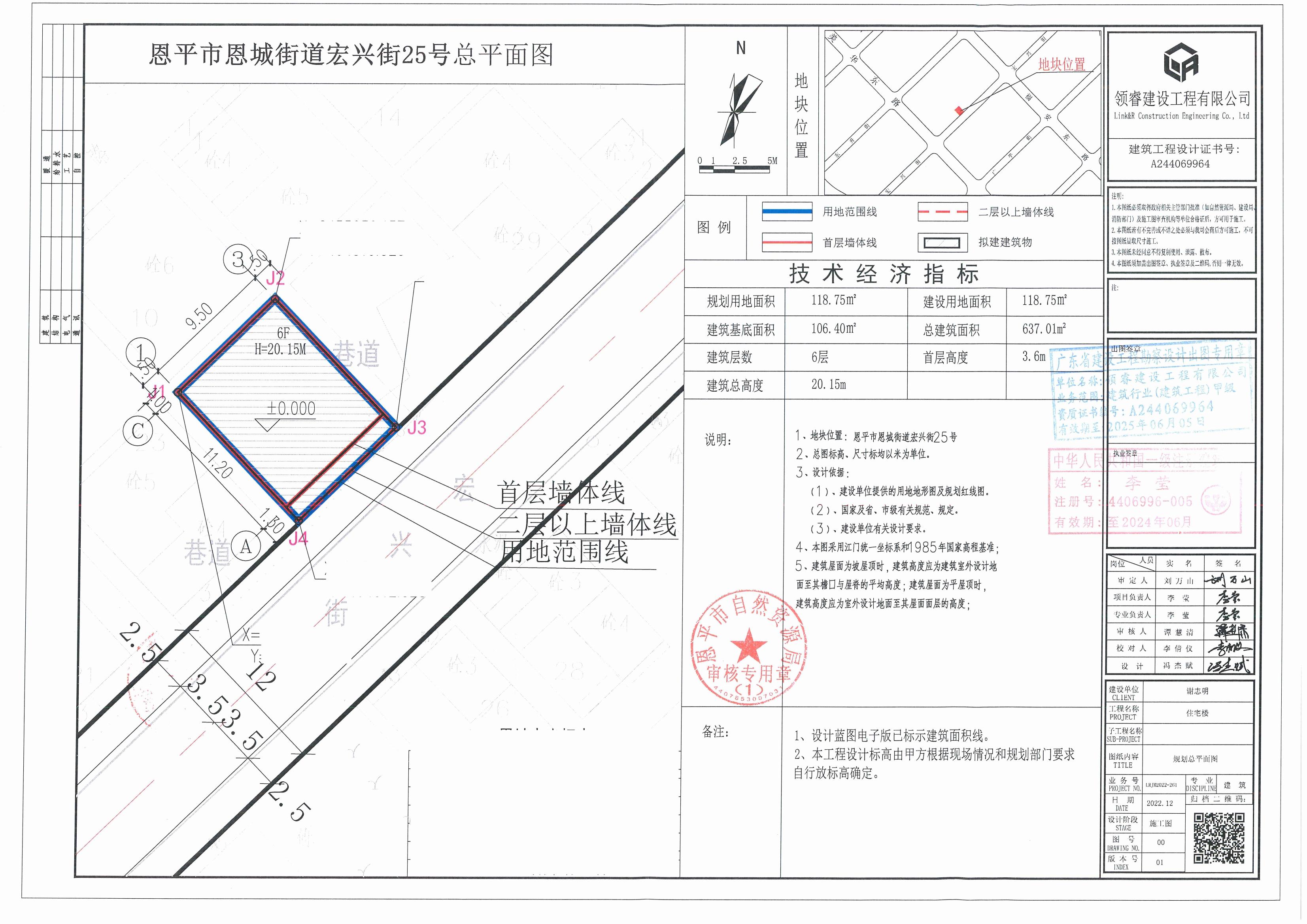 [批后公告]欧亚国际官网
恩城街道宏兴街25号_00.jpg