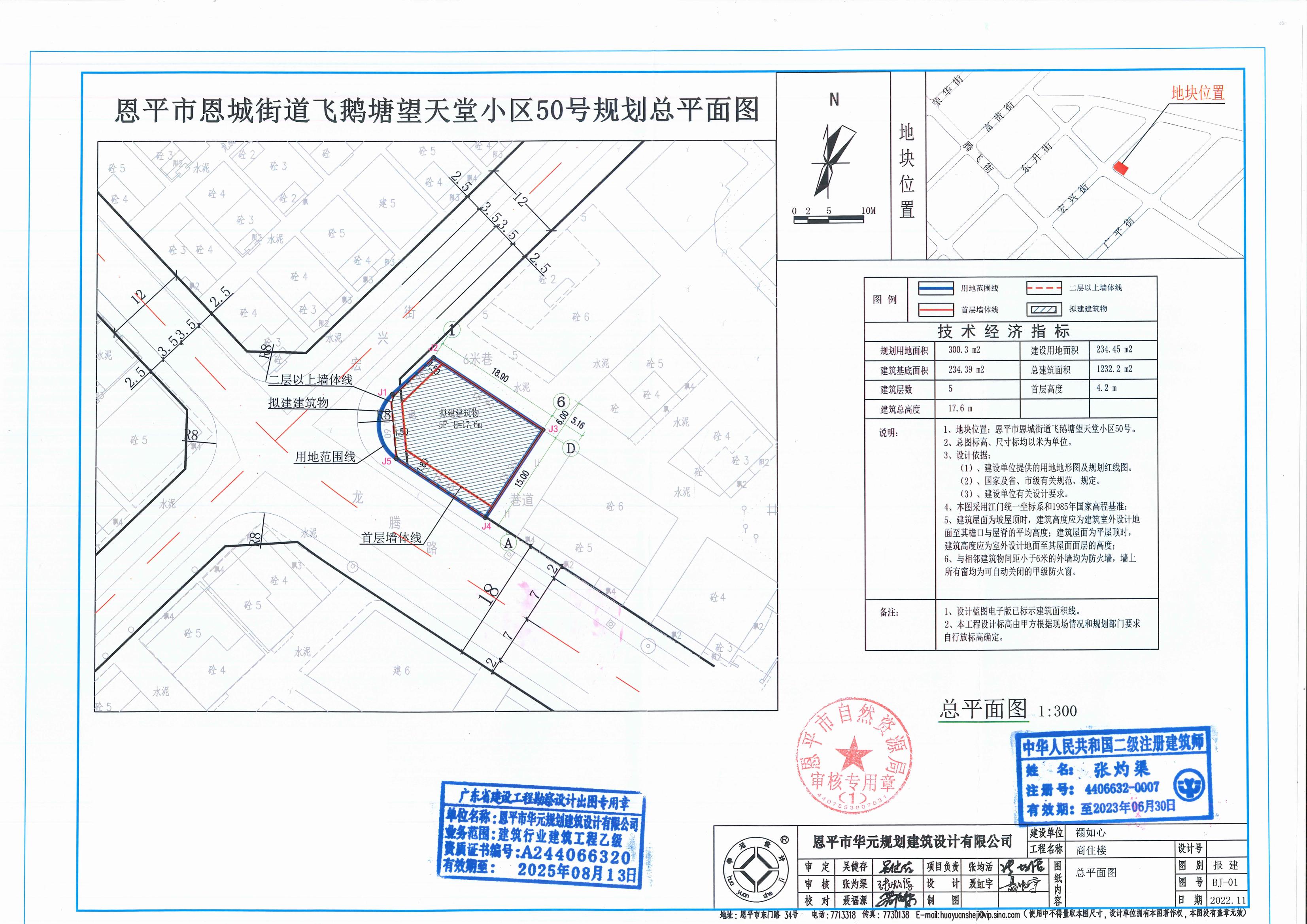 [批后公告]欧亚国际官网
恩城街道飞鹅塘望天堂小区50号（欧亚国际官网
恩城飞鹅塘望天堂小区50号）_00.jpg