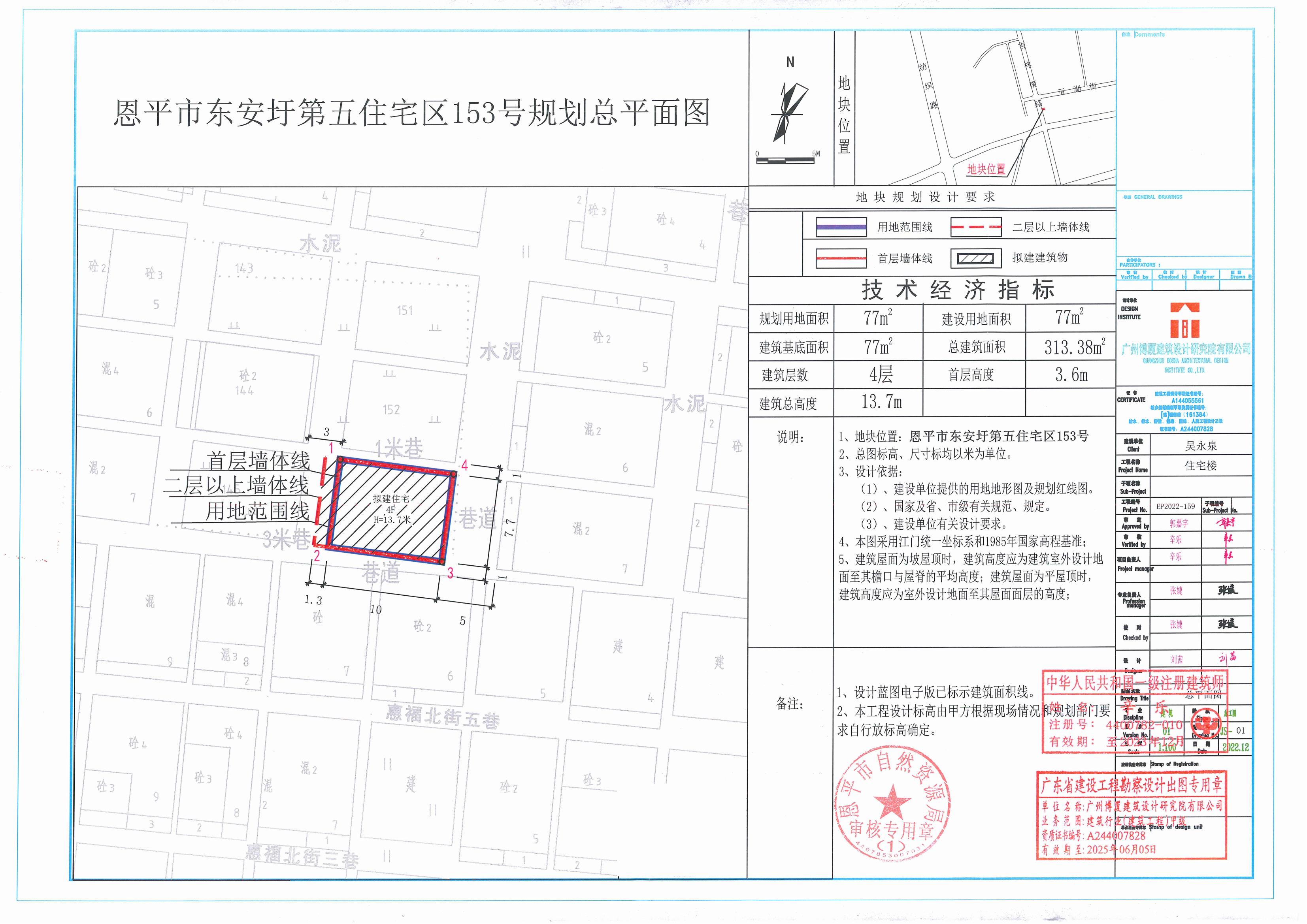 [批后公告]欧亚国际官网
东安圩第五住宅区153号_00.jpg