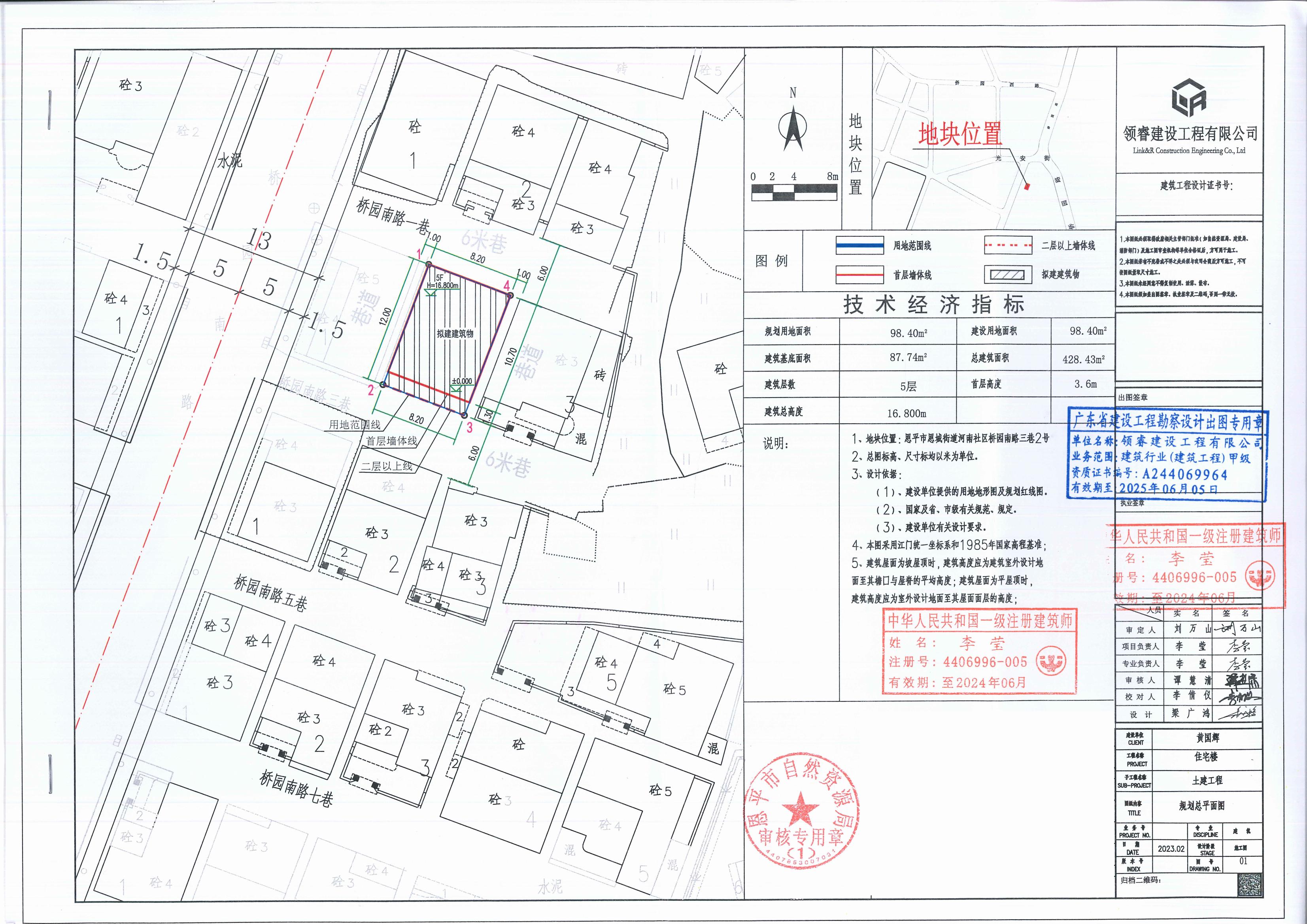 [批后公告]欧亚国际官网
恩城街道河南社区桥园南路三巷2号_00.jpg