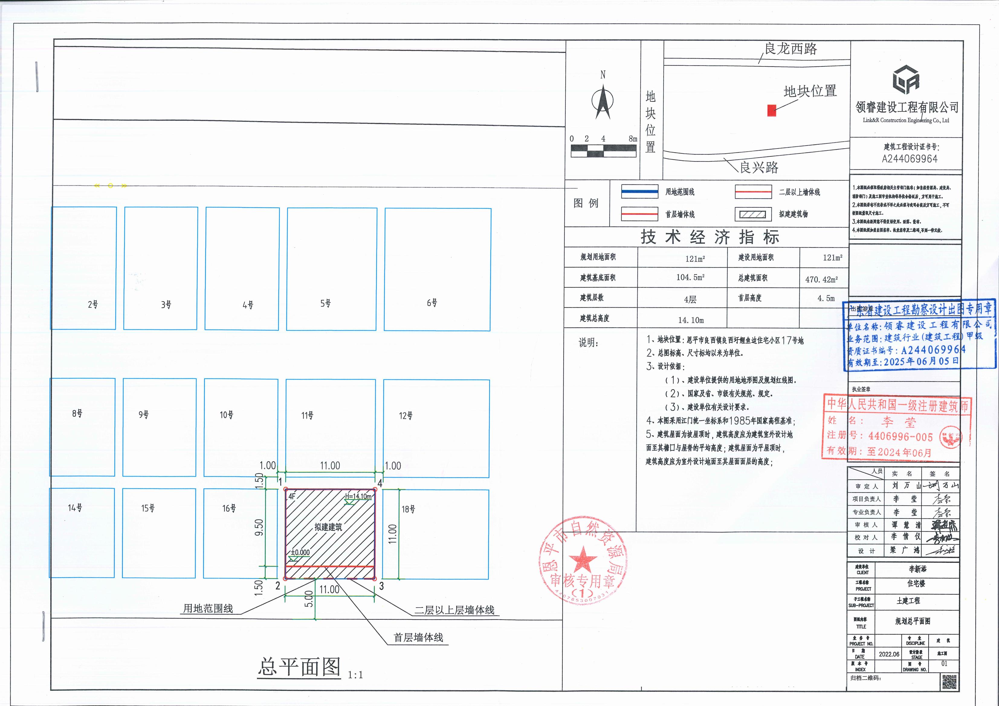 【批后公告】欧亚国际官网
良西镇良西圩鲤鱼边住宅小区17号总平面图_00.jpg