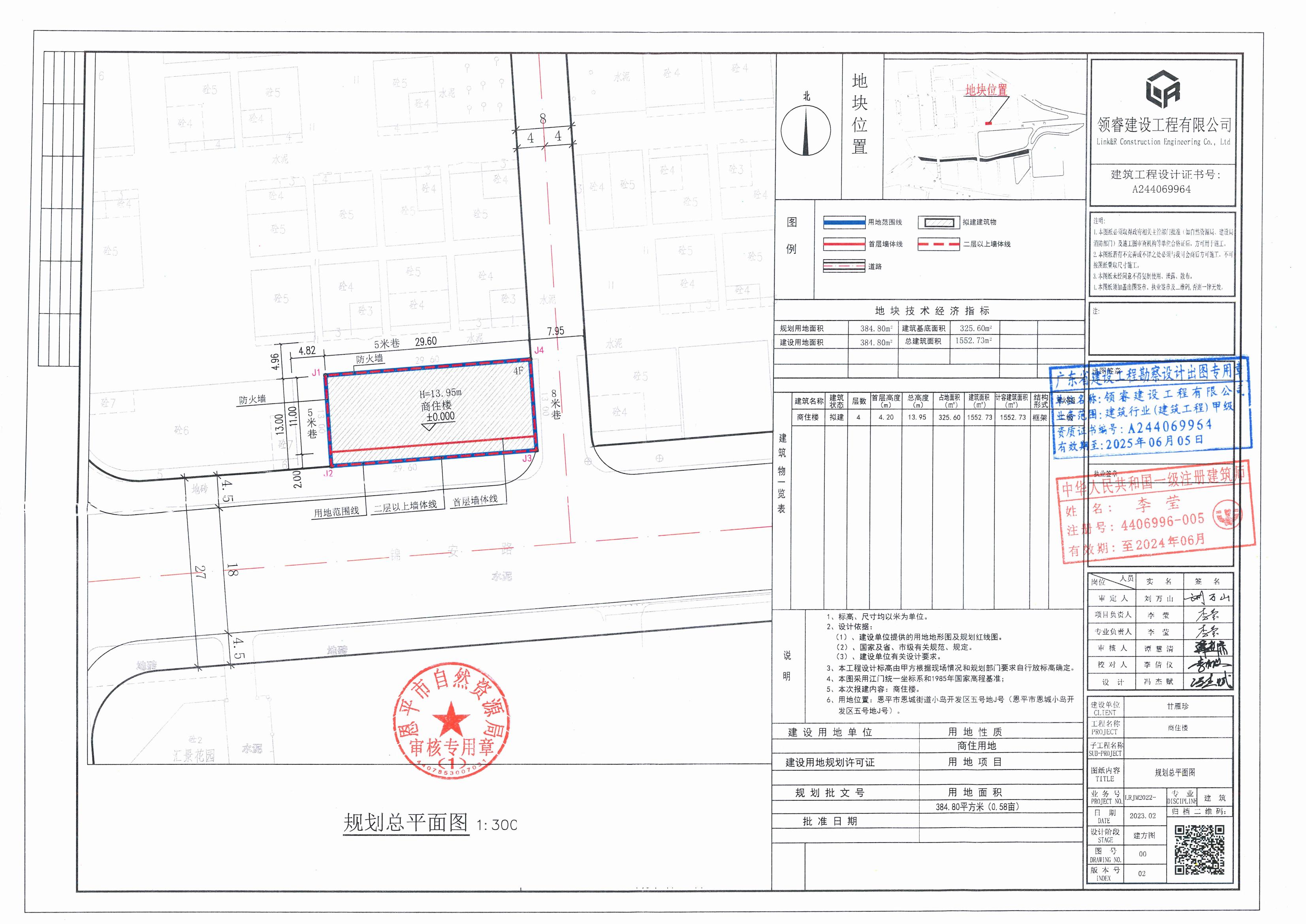 【批后公告】欧亚国际官网
恩城街道小岛开发区五号地J号（欧亚国际官网
恩城小岛开发区五号地J号）总平面图_00.jpg