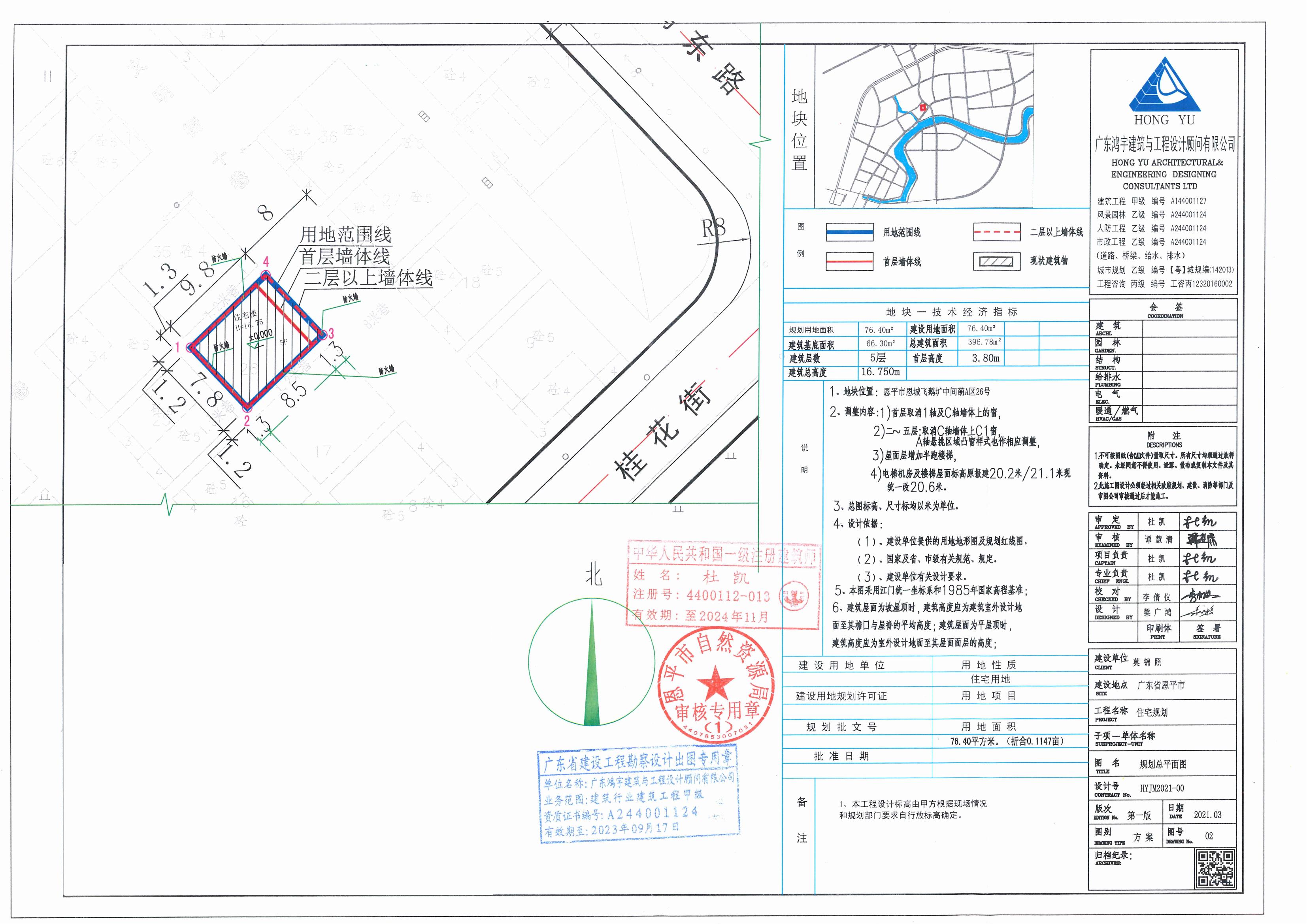 【批后公告】欧亚国际官网
恩城飞鹅圹中间蓢A区26号总平面图_00.jpg