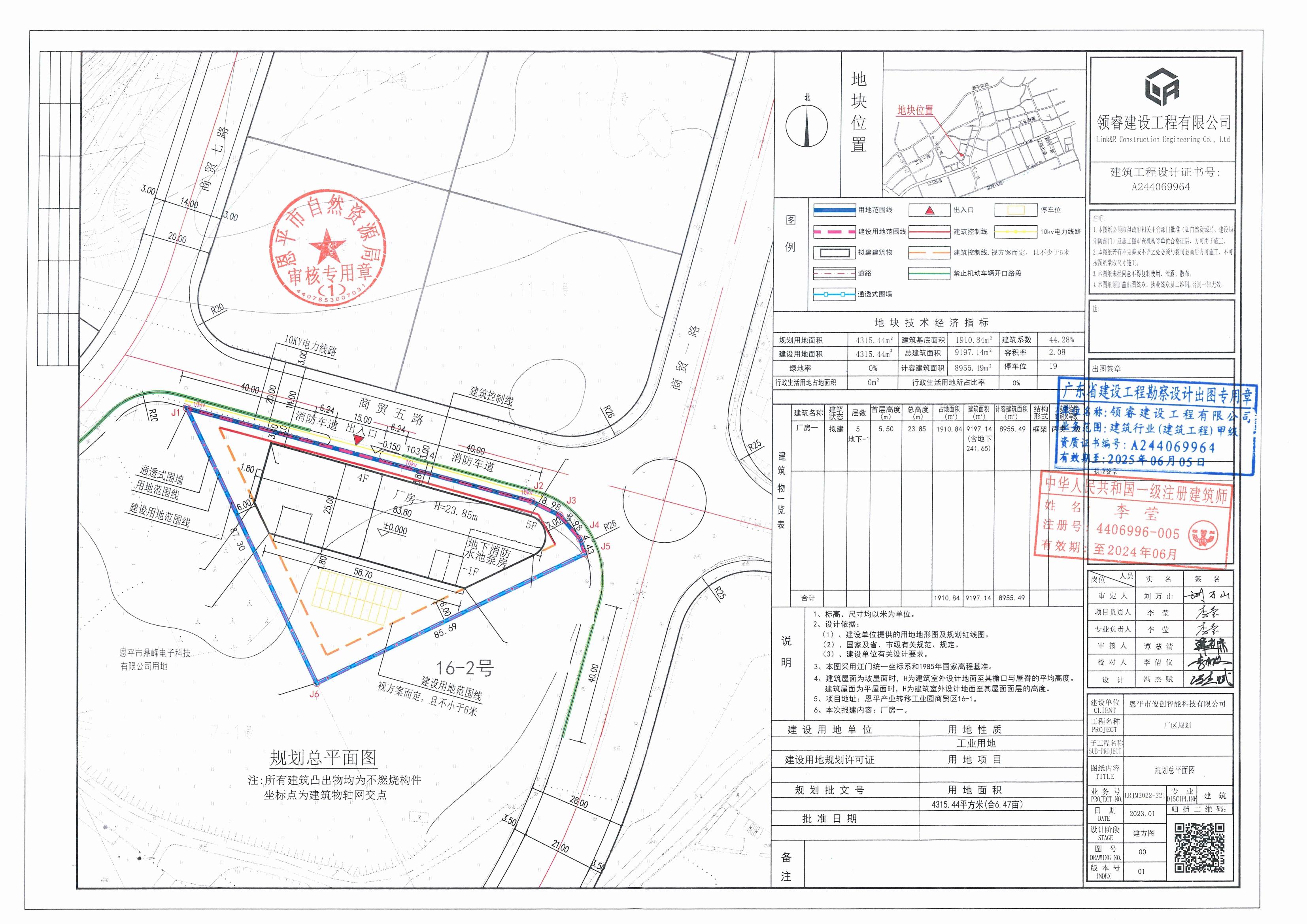 【批后公告】欧亚国际产业转移工业园商贸区16-1号地块（欧亚国际官网
俊创智能科技有限公司）总平面图_00.jpg