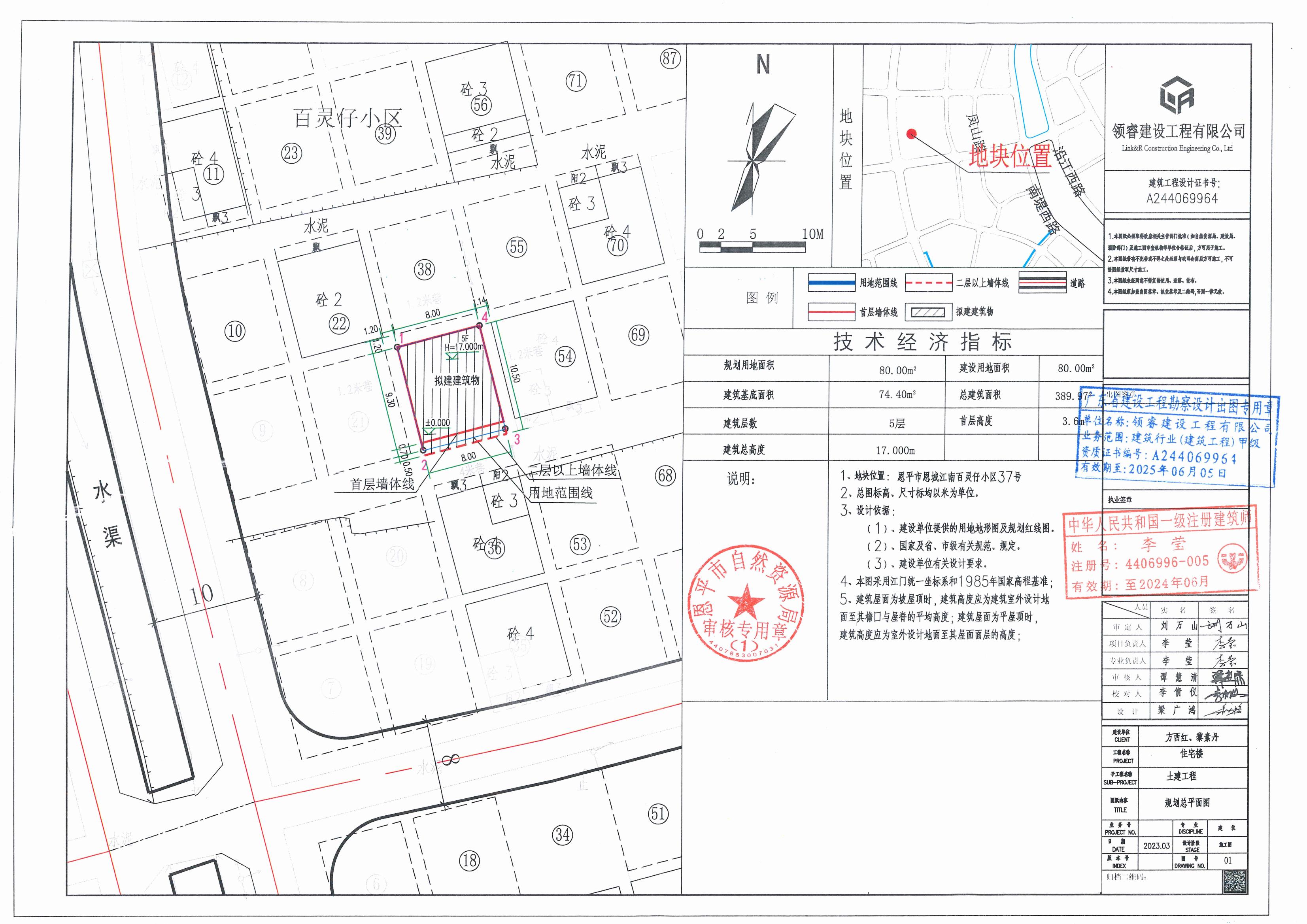 【批后公告】欧亚国际官网
恩城江南百灵仔小区37号总平面图_00.jpg