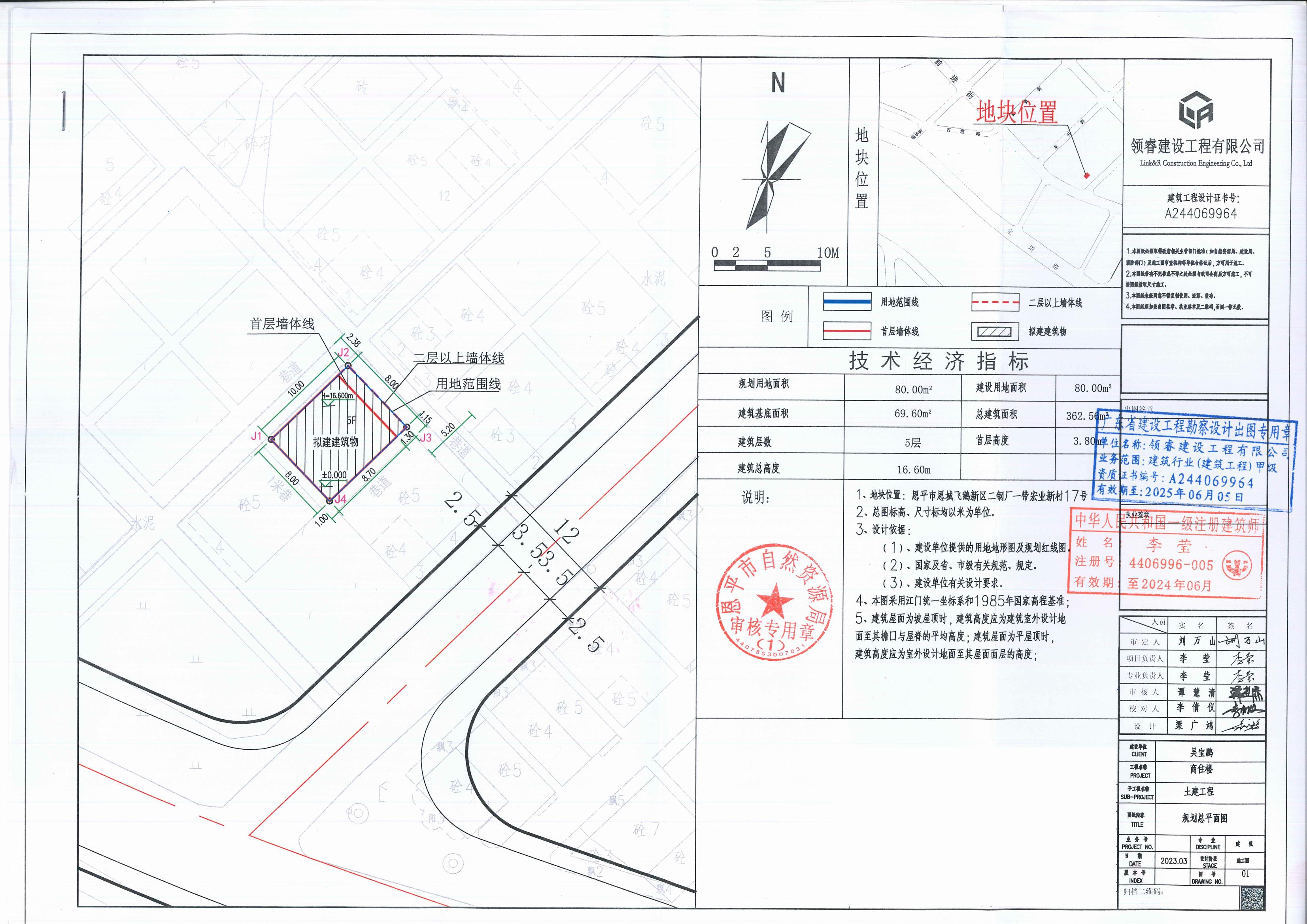 【批后公告】欧亚国际官网
恩城街道飞鹅新区二钢厂一带宏业新村17号总平面图_00.jpg
