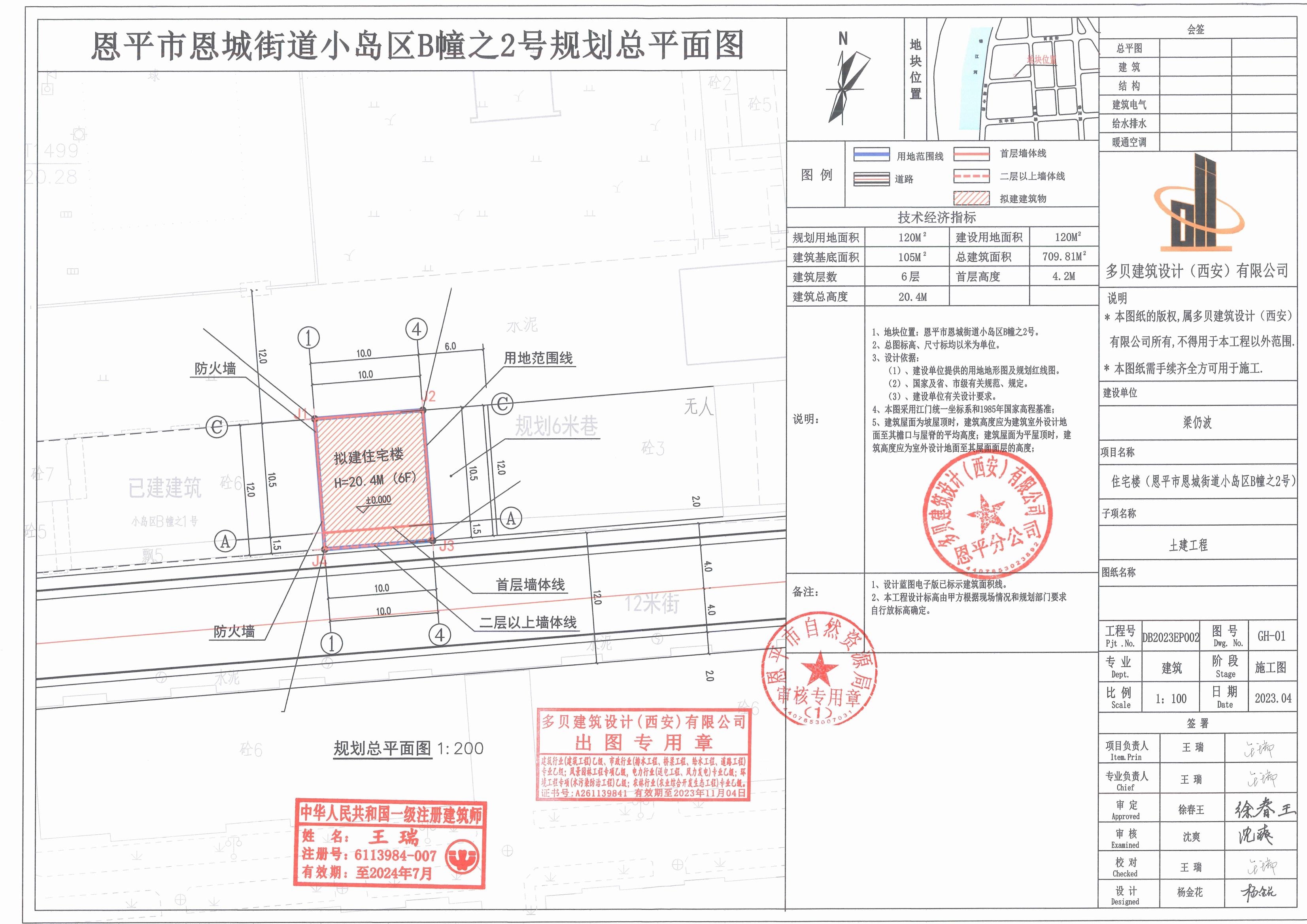 【批后公告】欧亚国际官网
恩城街道小岛区B幢之2号总平面图_00.jpg