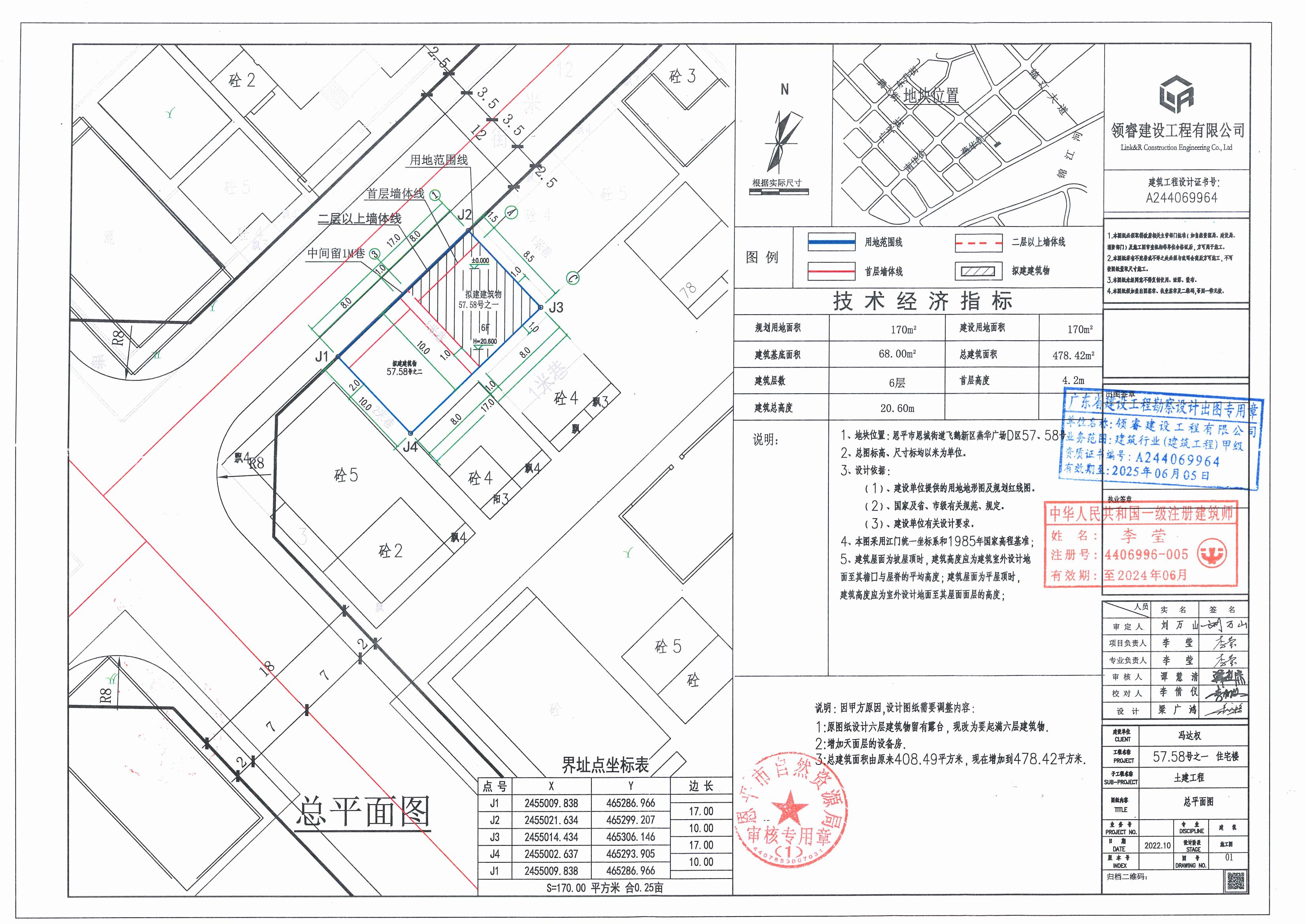 【批后公告】欧亚国际官网
恩城街道飞鹅新区燕华广场D区57、58号（欧亚国际官网
恩城飞鹅新区燕华广场D区57、58号）之二总平面图_00.jpg