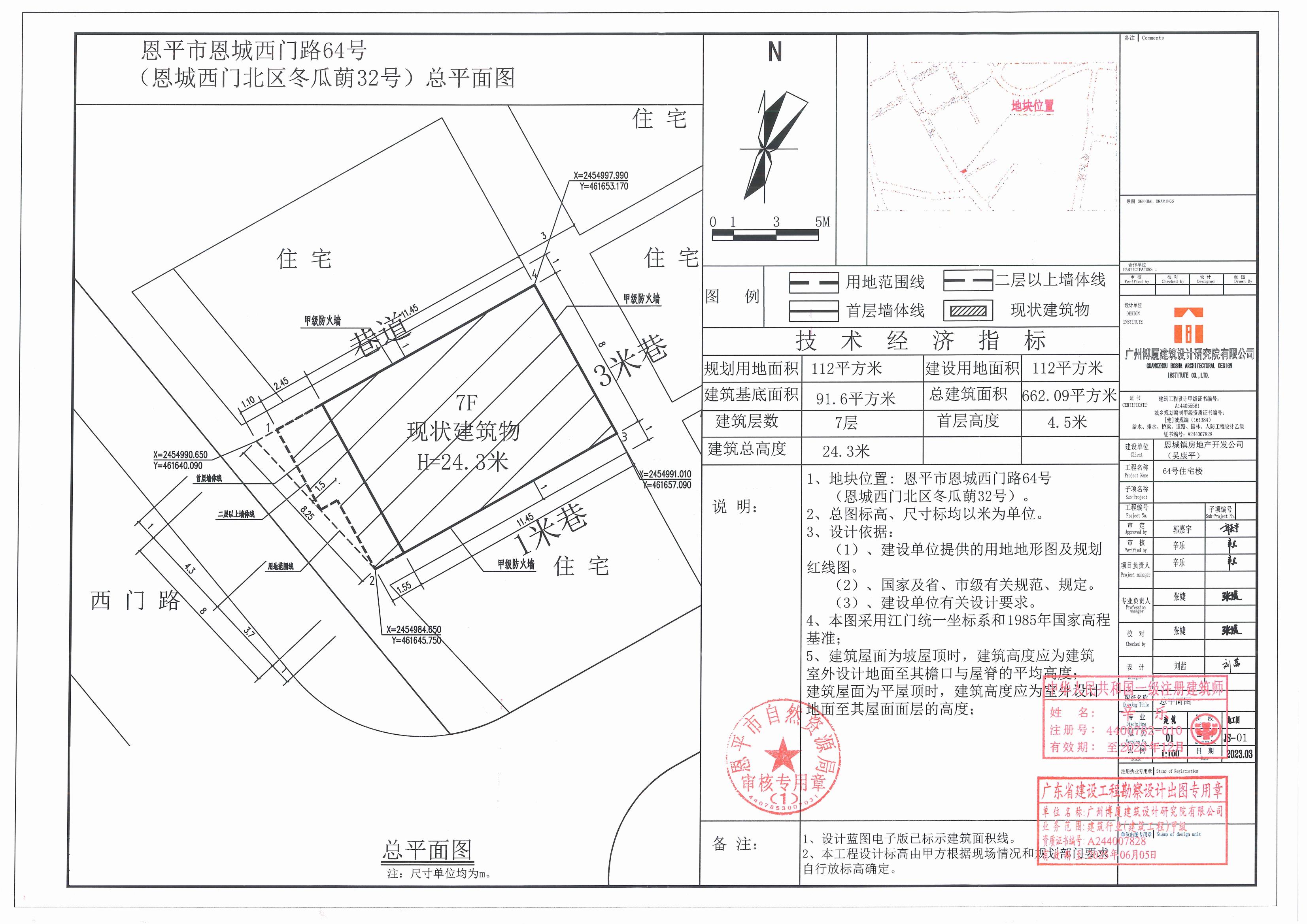 【批后公告】欧亚国际官网
恩城西门路64号（恩城西门北区冬瓜蓢32号）总平面图_00.jpg