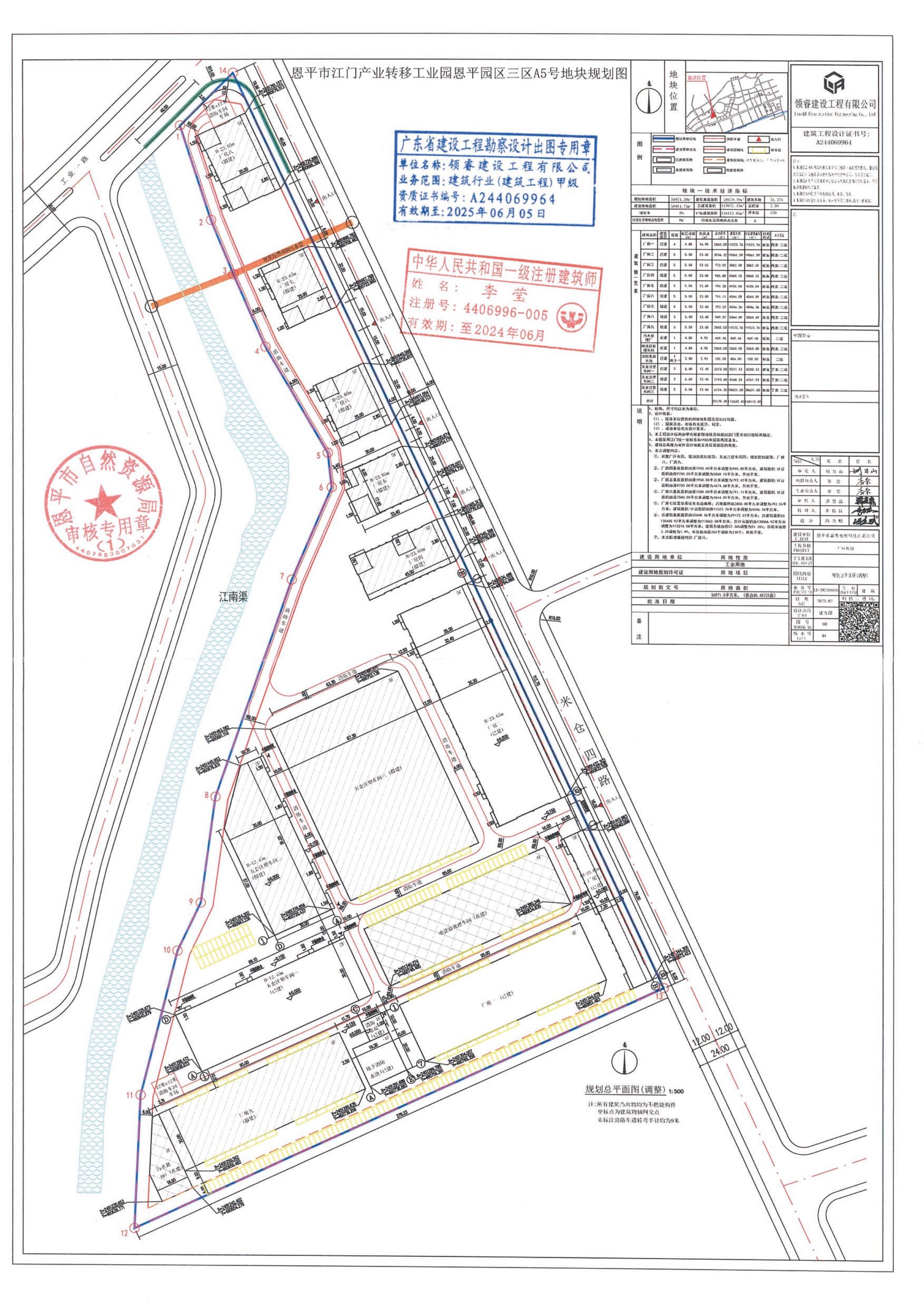 【批后公告】关于欧亚国际官网
江门产业转移工业园欧亚国际园区三区A5号地块规划总平图（调整方案）_00.jpg