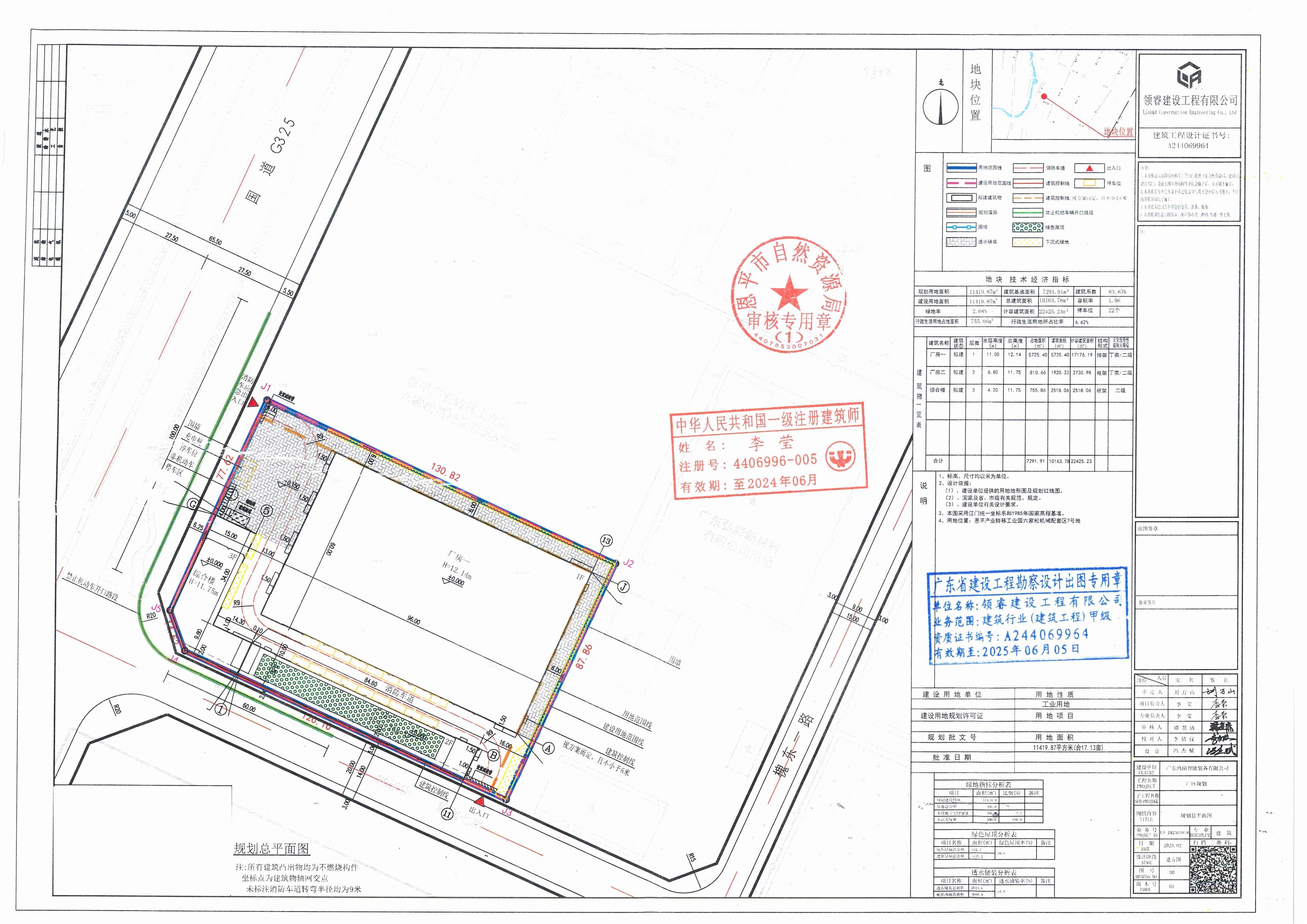 【批后公告】欧亚国际产业转移工业园六家松机械配套区7号地（广东鸿瑞智能装备有限公司）规划总平面图_00.jpg