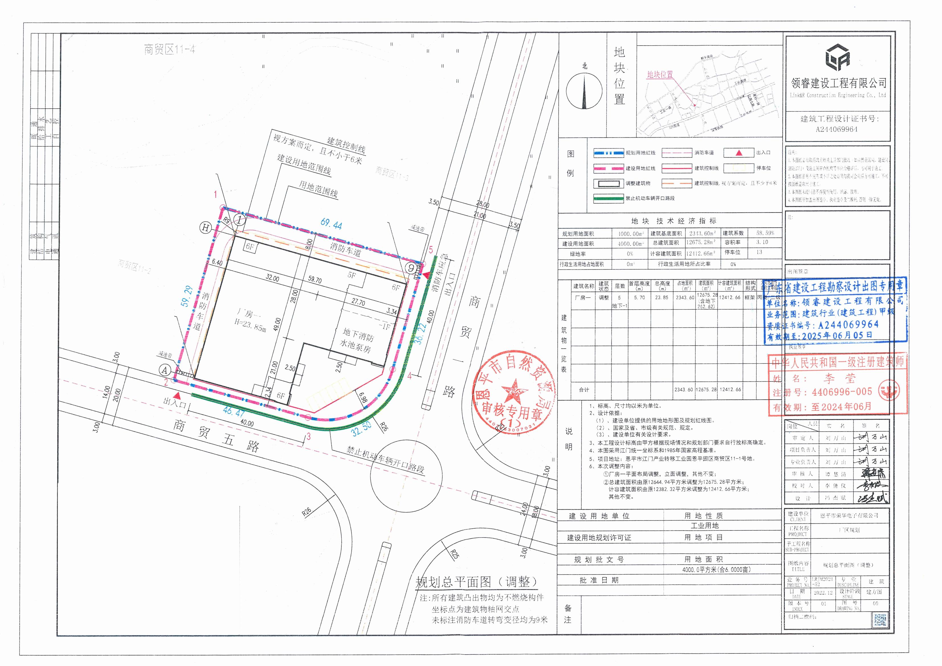 【批后公告】欧亚国际官网
江门产业转移工业园欧亚国际园区商贸区11-1号（欧亚国际官网
荣华电子有限公司）规划总平面图_00.jpg