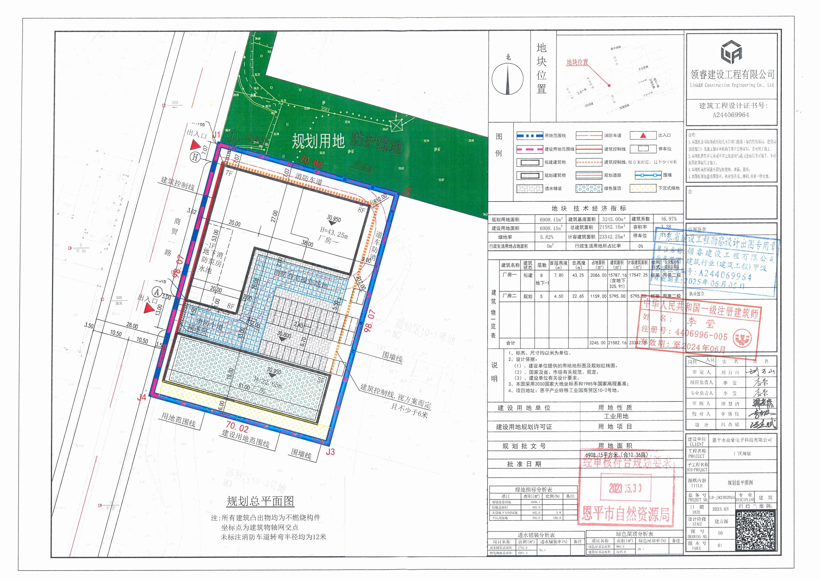 批后公告.欧亚国际官网
欧亚国际产业转移工业园商贸区10-2号（欧亚国际官网
众豪电子科技有限公司）总平图_00.jpg