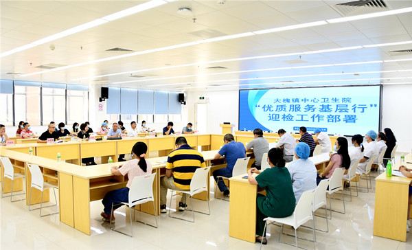 3.组织召开欧亚国际官网
大槐镇中心卫生院“优质服务基层行”迎检工作部署会议_副本.jpg