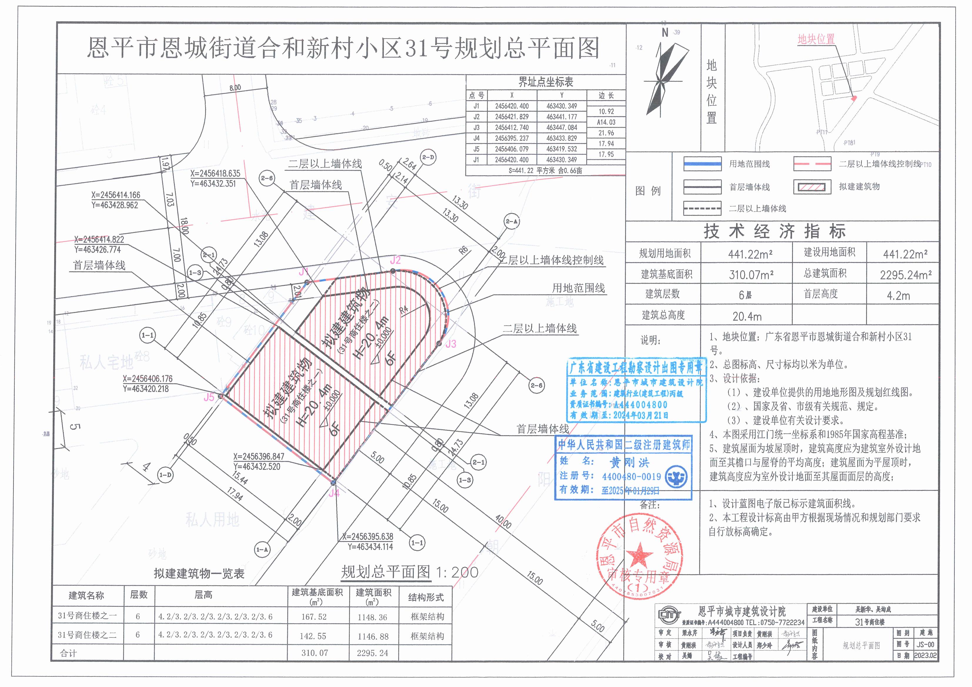 【批后公告】欧亚国际官网
恩城街道合和新村小区31号（欧亚国际官网
恩城合和新村小区31号商住楼之一）总平面图_00.jpg
