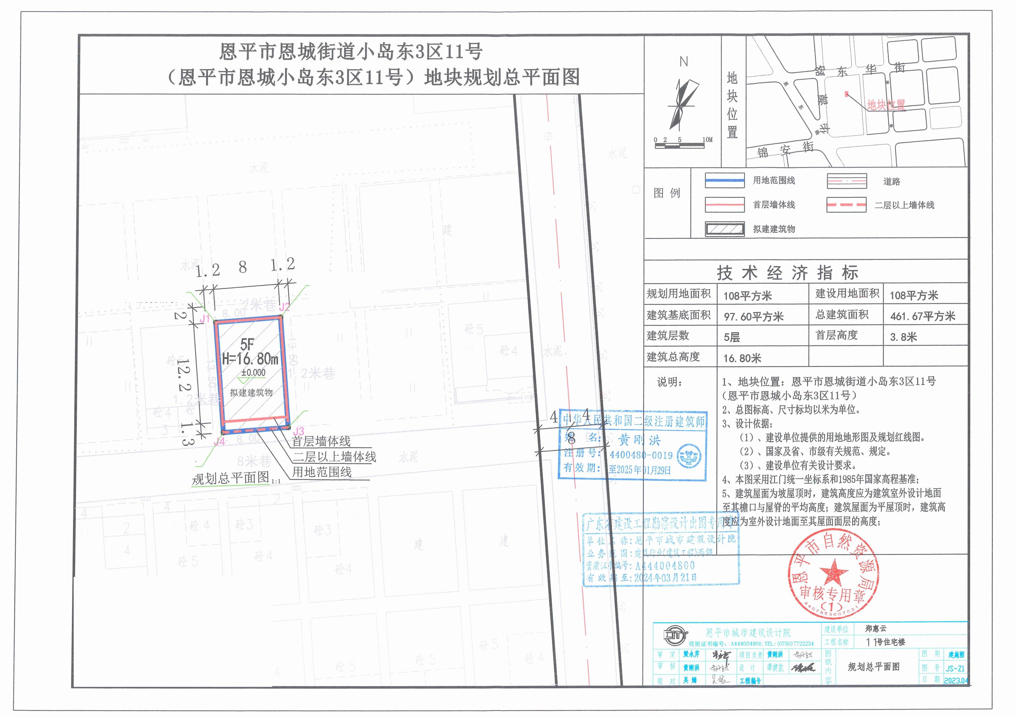 【批后公告】欧亚国际官网
恩城街道小岛东3区11号（欧亚国际官网
恩城小岛东3区11号）总平面图_00.jpg