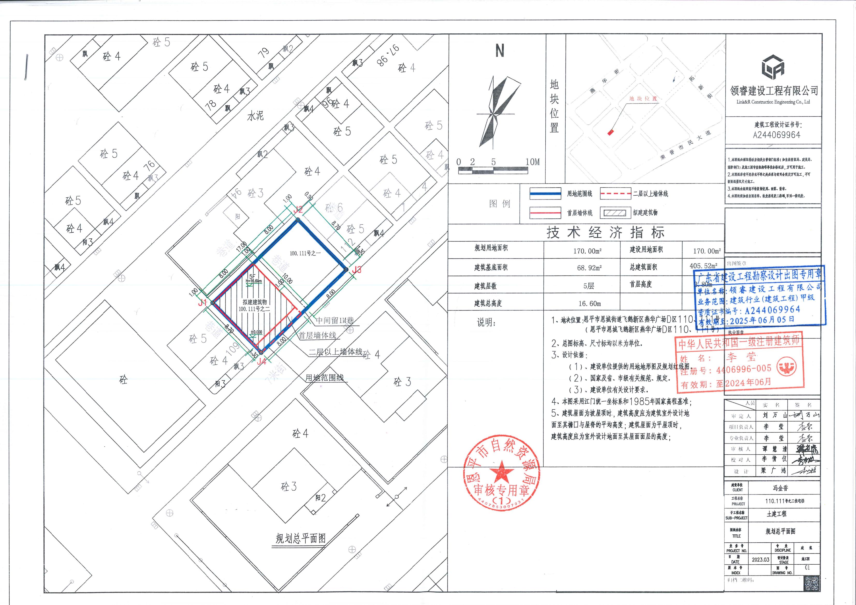【批后公告】欧亚国际官网
恩城街道飞鹅新区燕华广场D区110、111号（恩城飞鹅新区燕华广场D区110、111号）之二总平面图_00.jpg