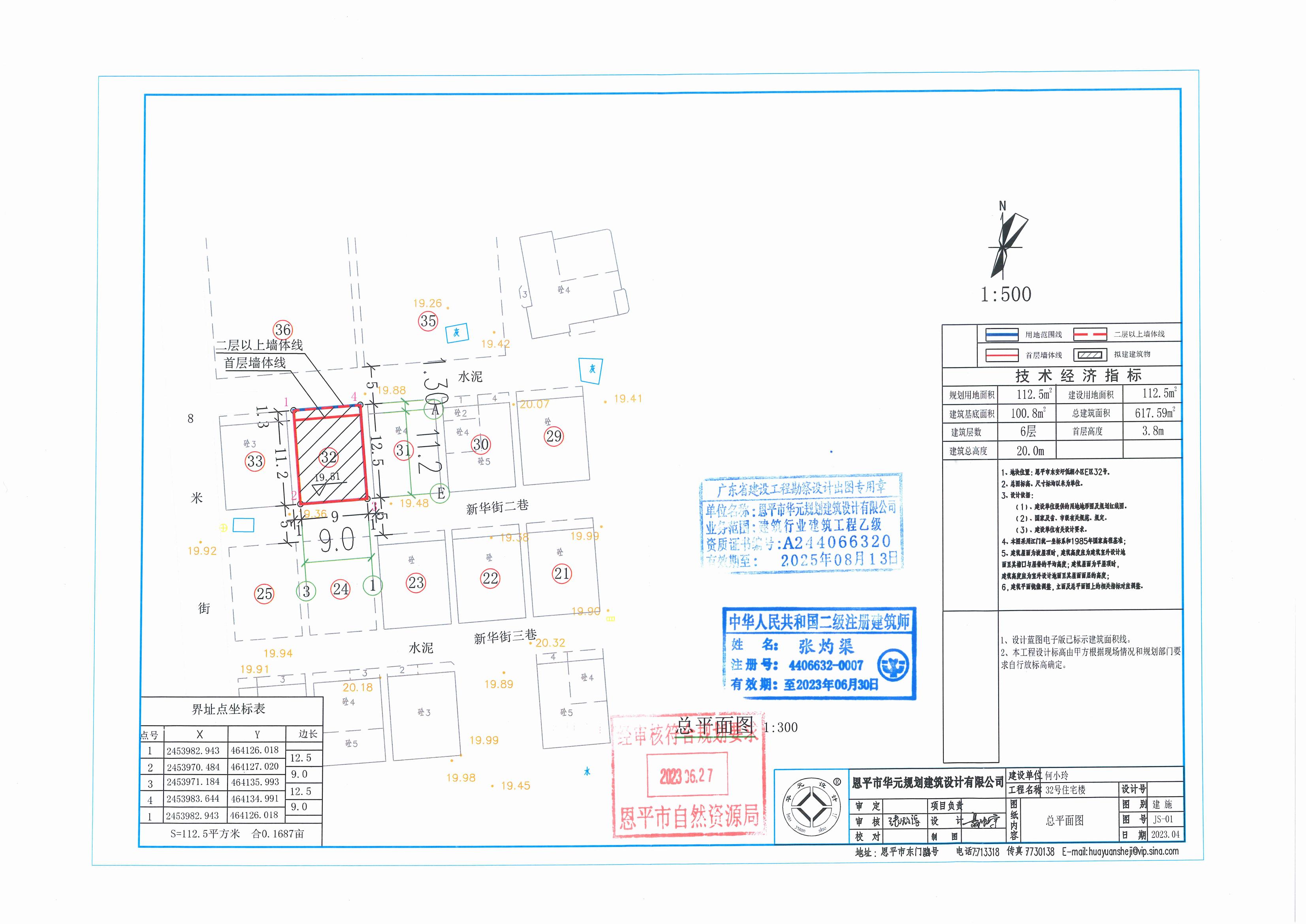 【批后公告】欧亚国际官网
东安圩低朗小区E区32号总平面图_00.jpg