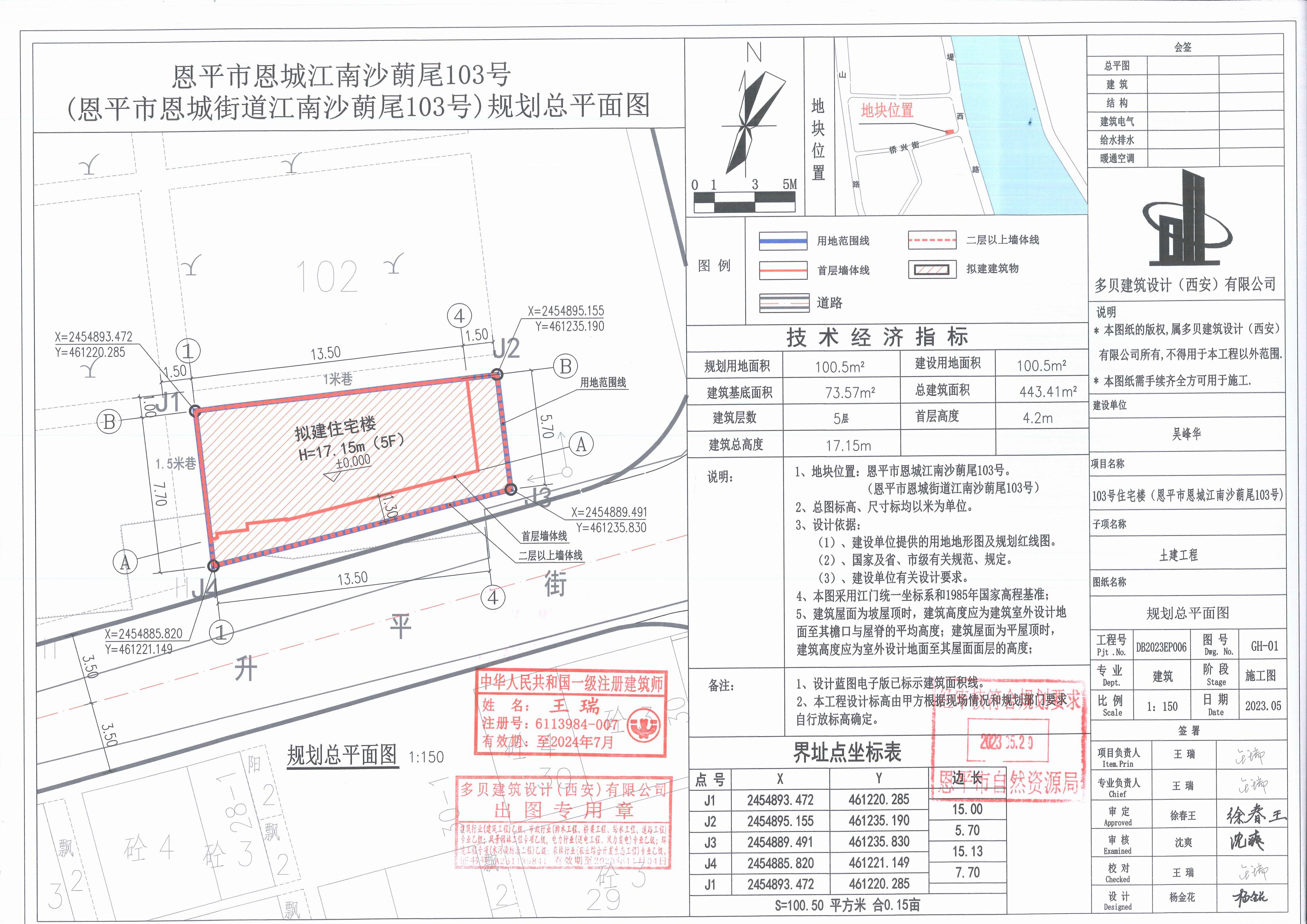 【批后公告】欧亚国际官网
恩城江南沙蓢尾103号（欧亚国际官网
恩城街道江南沙蓢尾103号）总平面图_00.jpg