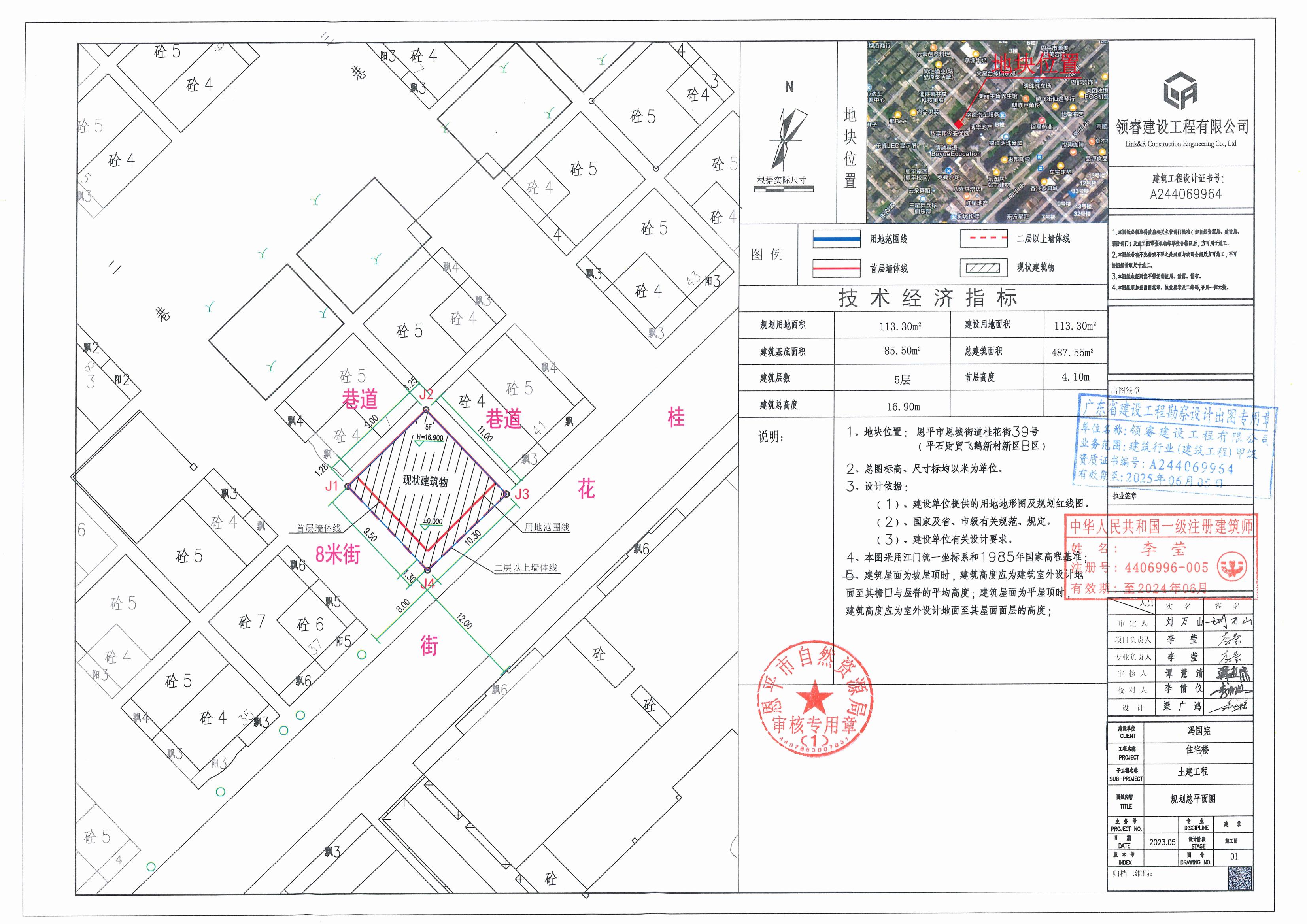 【批后公告】欧亚国际官网
恩城街道桂花街39号（平石财贸飞鹅新村新区B区73号）总平面图_00.jpg