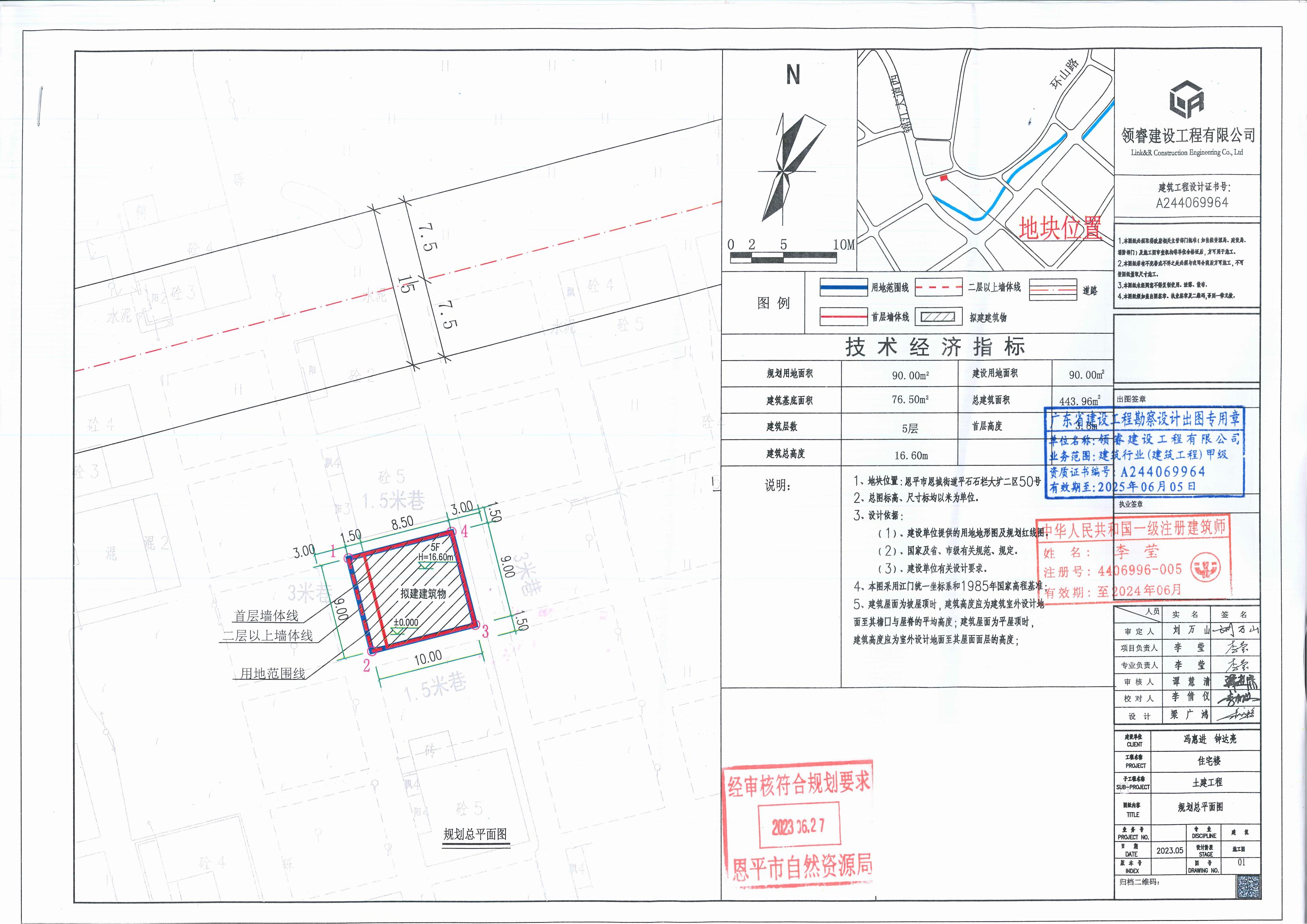 【批后公告】欧亚国际官网
恩城街道平石石栏大圹二区50号（欧亚国际官网
恩城平石石栏大圹50号）总平面图_00.jpg