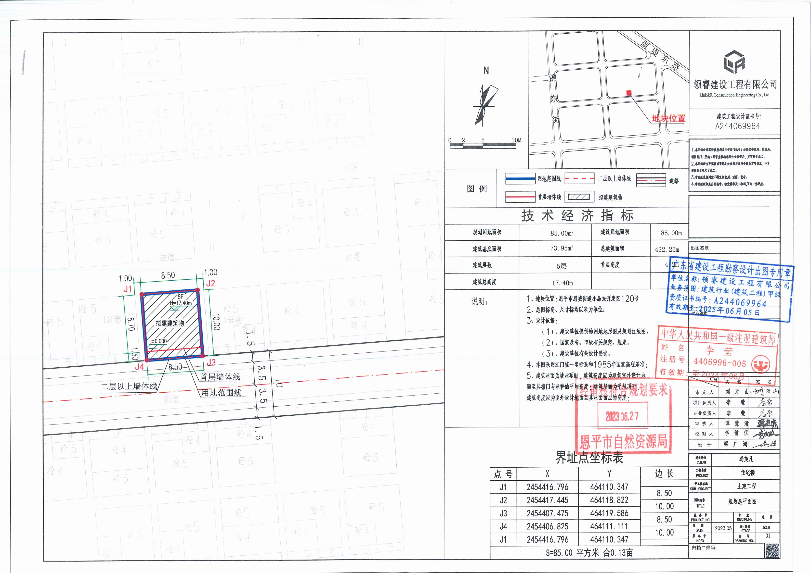 【批后公告】欧亚国际官网
恩城街道小岛东开发区120号总平面图_00.jpg