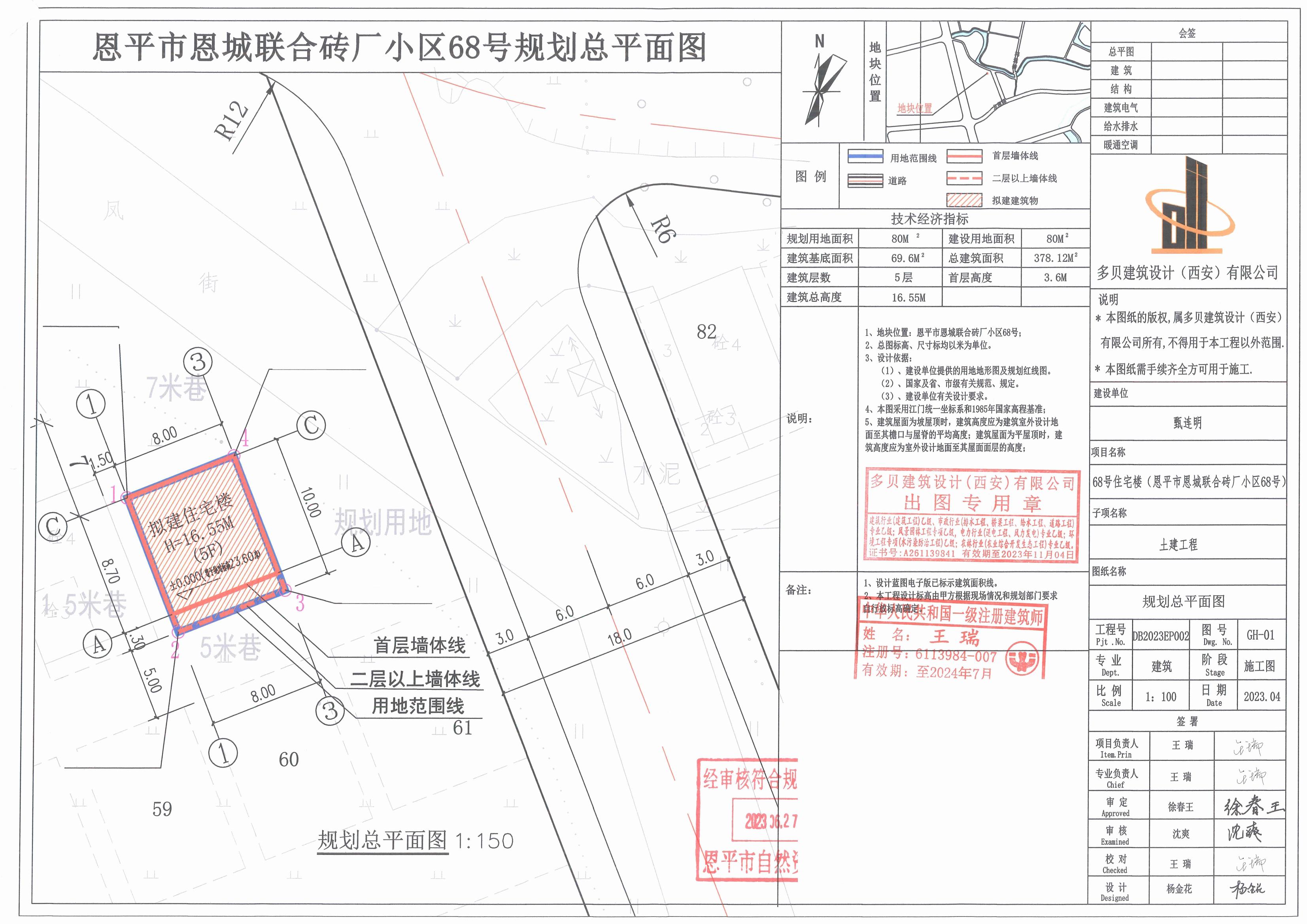 【批后公告】欧亚国际官网
恩城联合砖厂小区68号总平面图_00.jpg