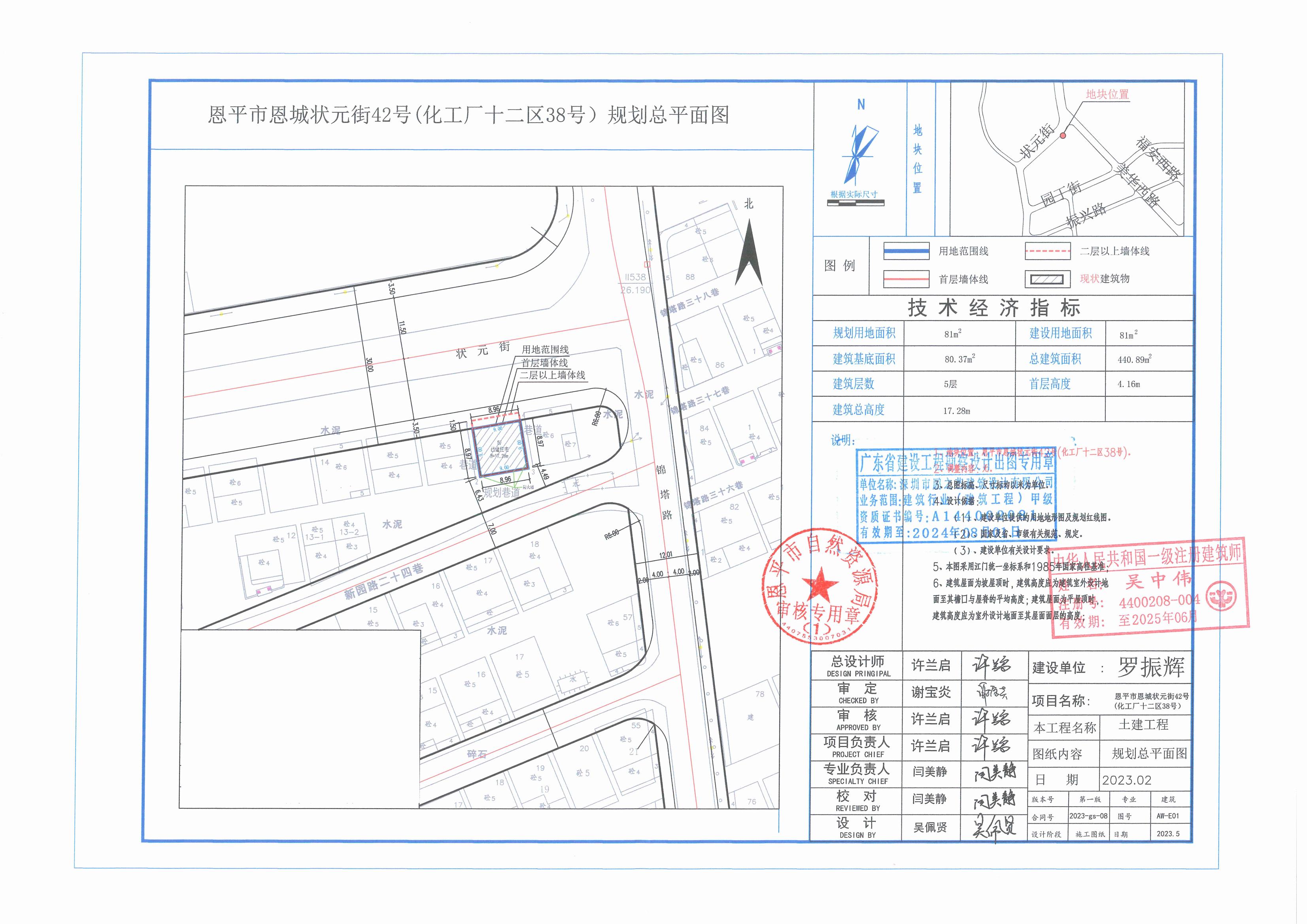【批后公告】欧亚国际官网
恩城状元街42号（恩城镇化工厂十二区38号）总平面图_00.jpg