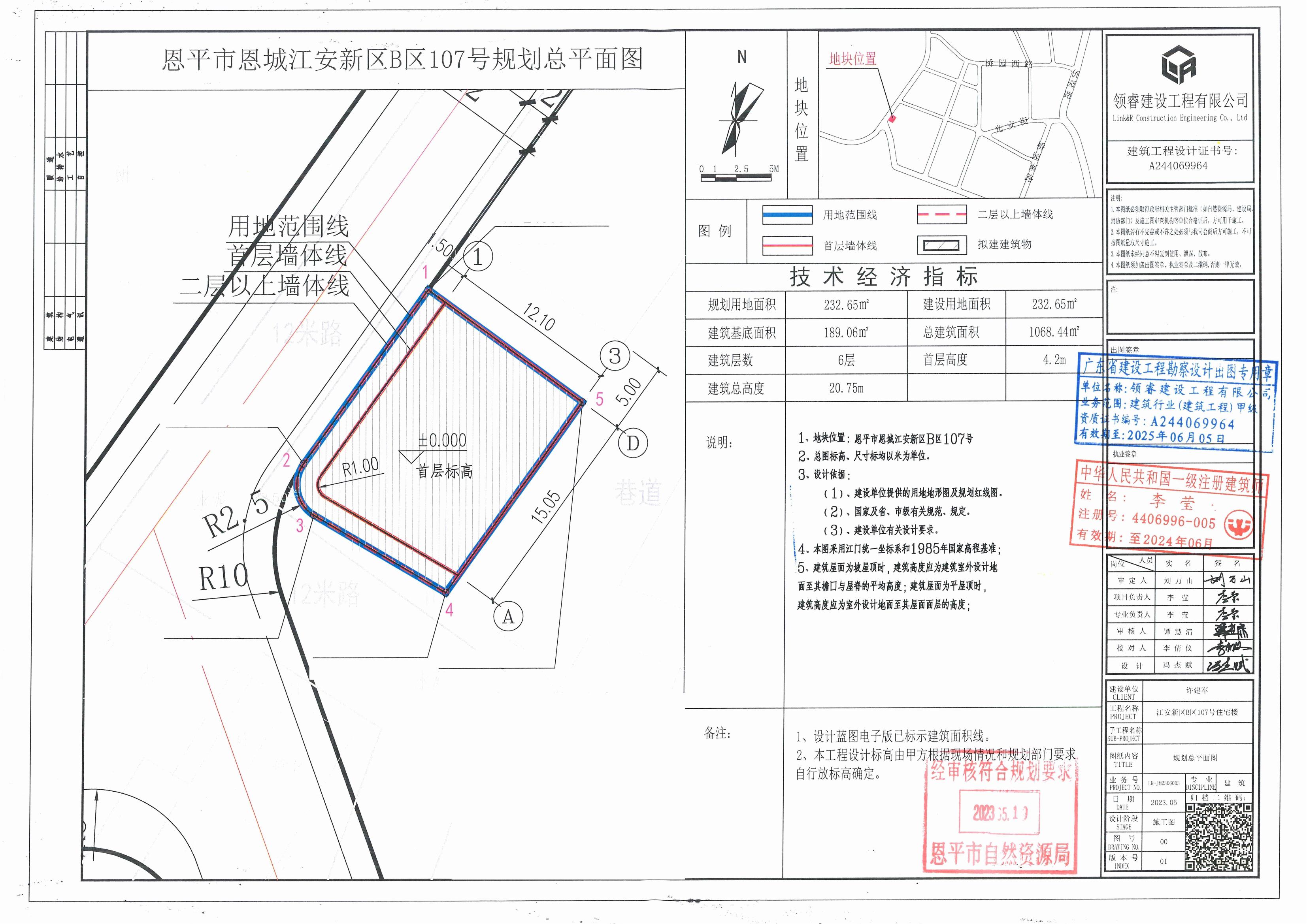 【批后公告】欧亚国际官网
恩城江安新区B区107号总平面图_00.jpg