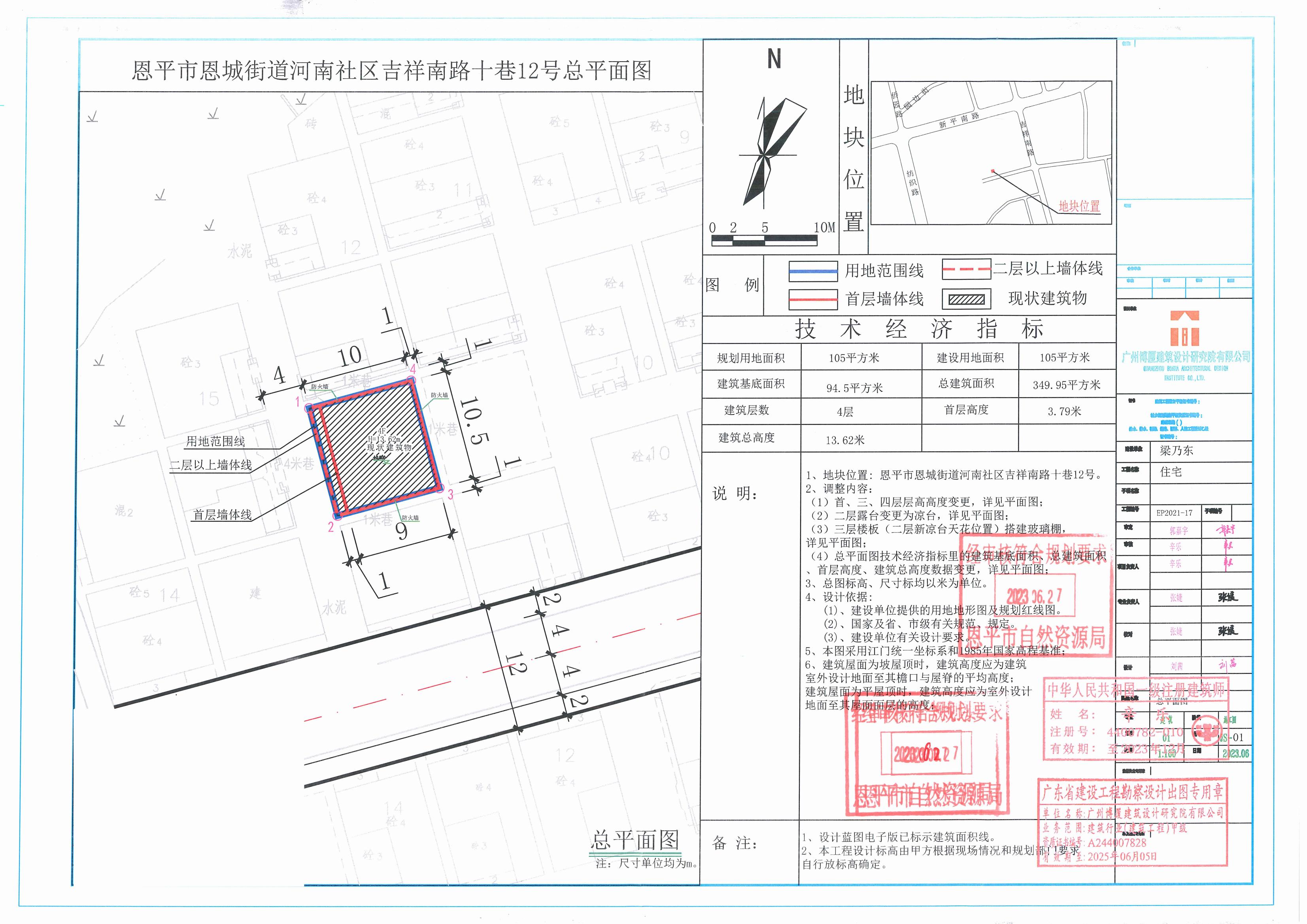 【批后公告】欧亚国际官网
恩城街道河南社区吉祥南路十巷12号总平面图_00.jpg