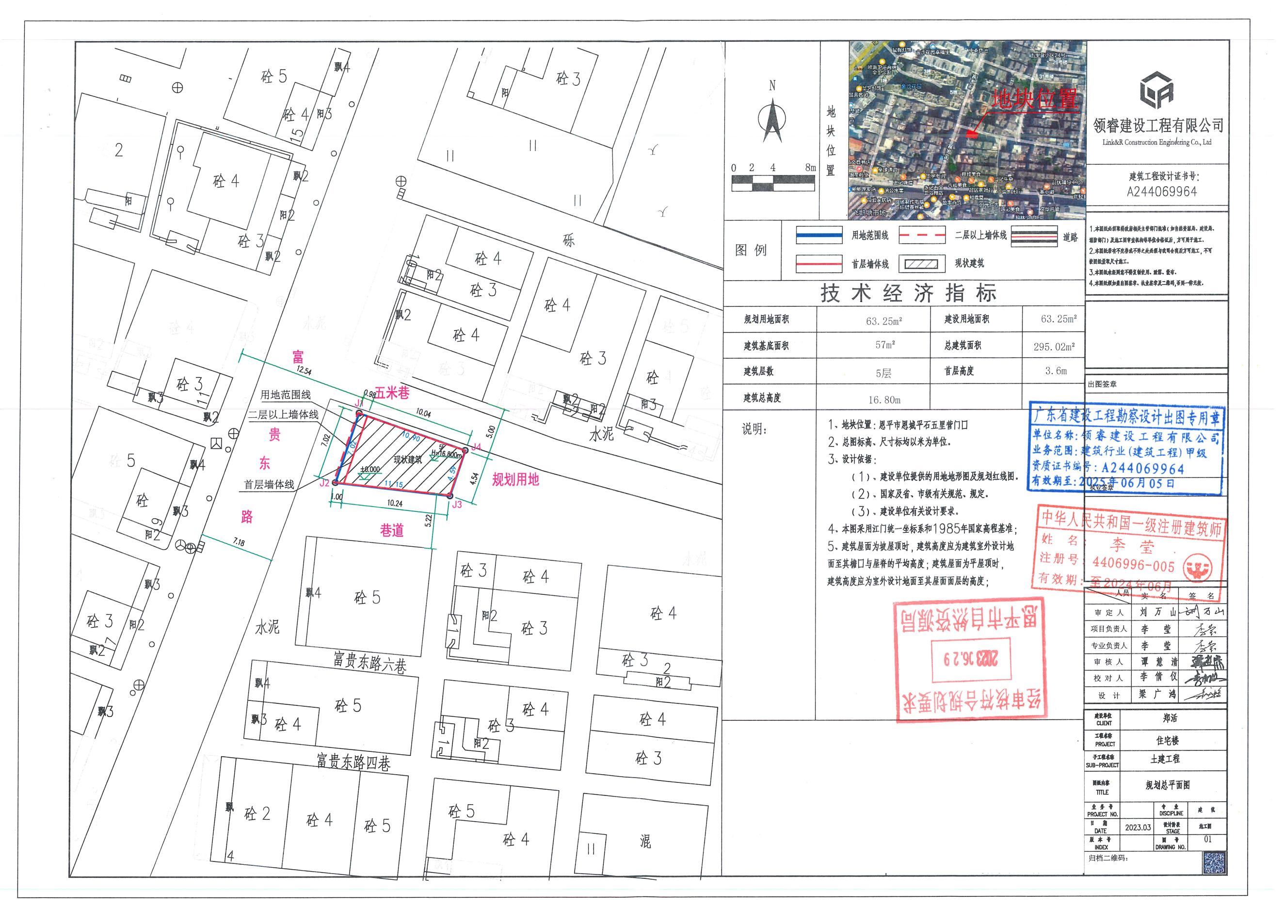 【批后公告】欧亚国际官网
恩城平石五里营门口（平石镇五里营门口）总平面图_00.jpg