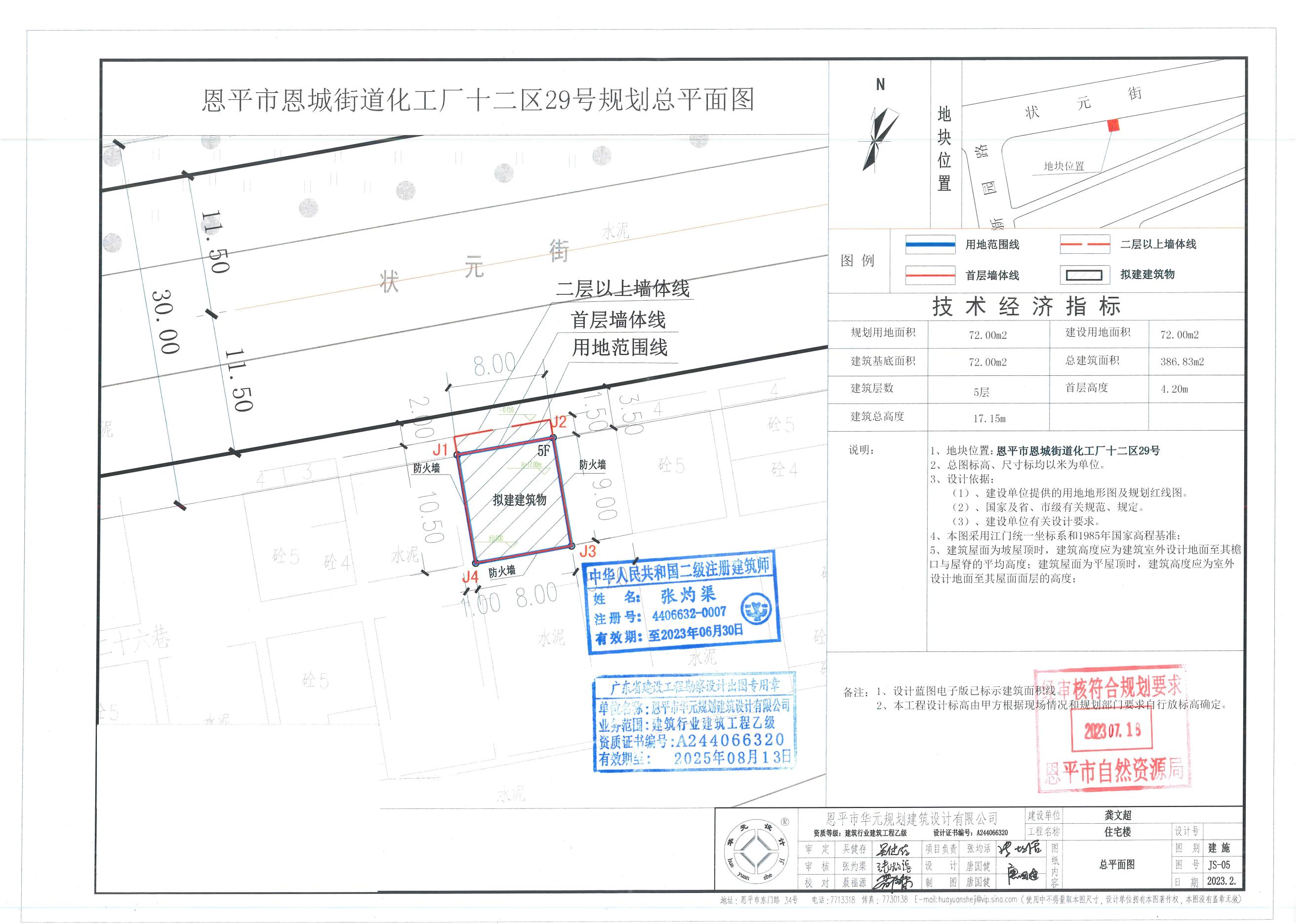 【批后公告】欧亚国际官网
恩城街道化工厂十二区29号（欧亚国际官网
恩城镇化工厂十二区29号）总平面图_00.jpg