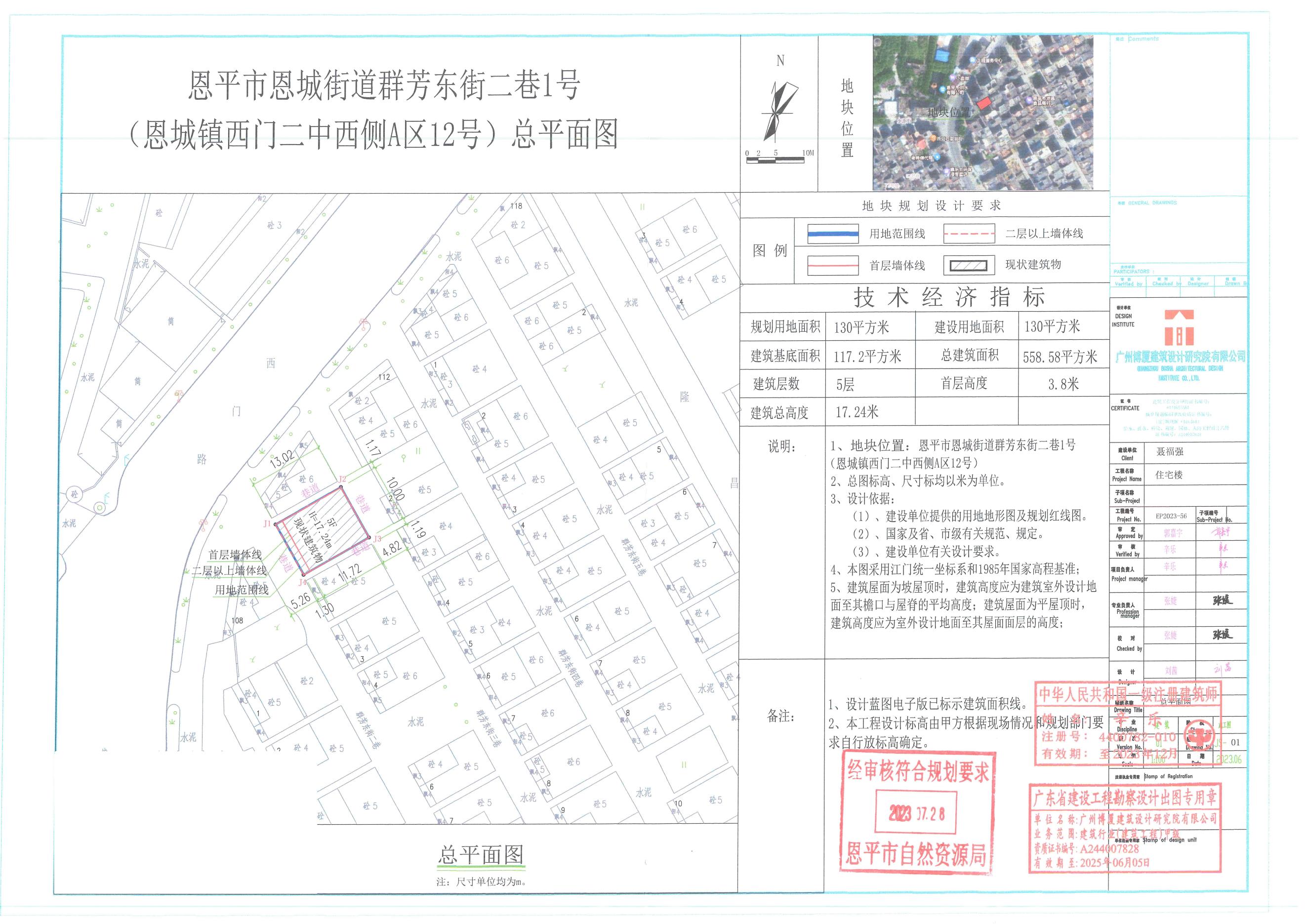 【批后公告】欧亚国际官网
恩城街道群芳东街二巷1号（欧亚国际官网
西门二中西侧A区12号）总平面图_00.jpg