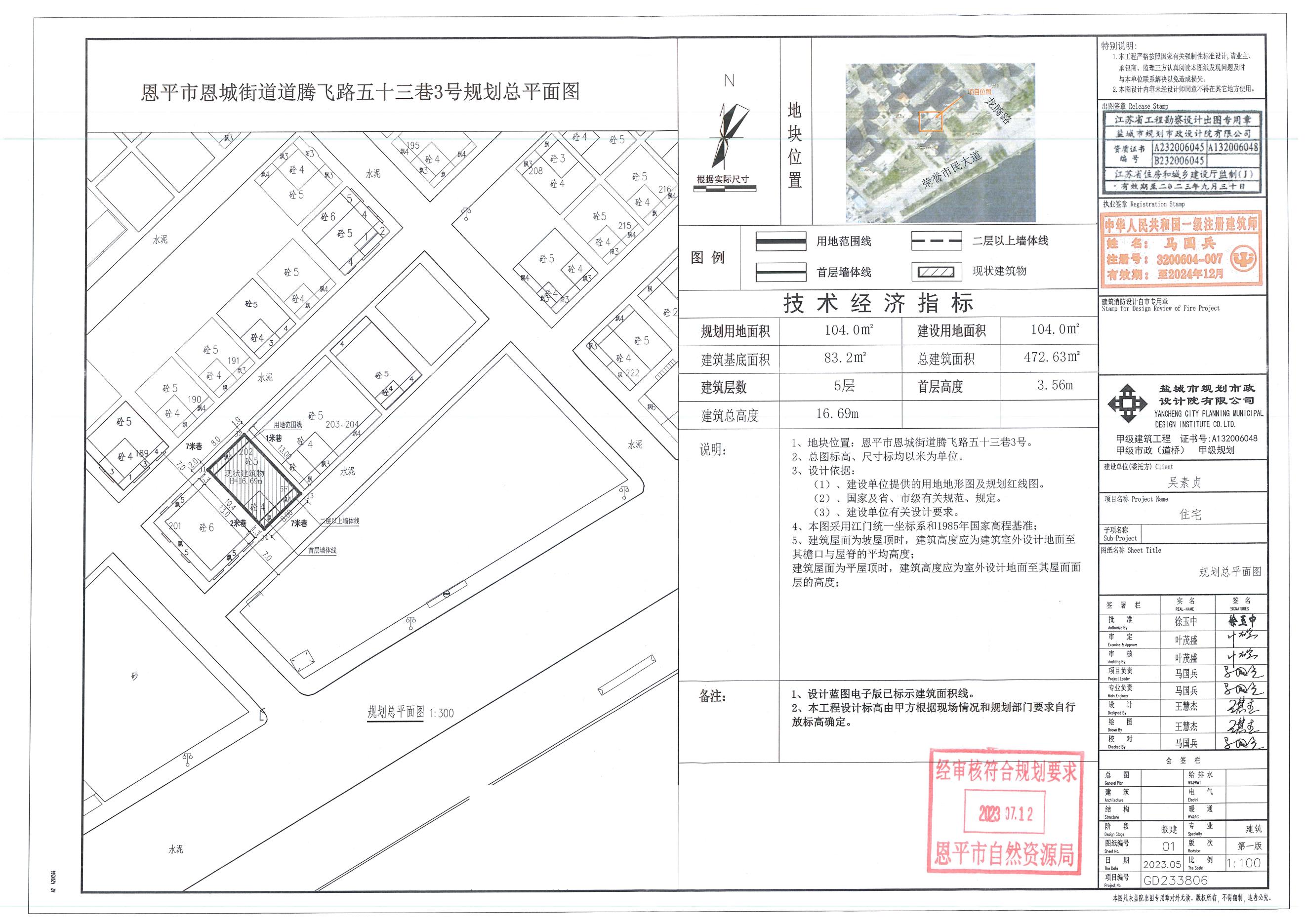 【批后公告】欧亚国际官网
恩城街道腾飞路五十三巷3号（欧亚国际官网
恩城燕华广场C区202号）总平面图_00.jpg