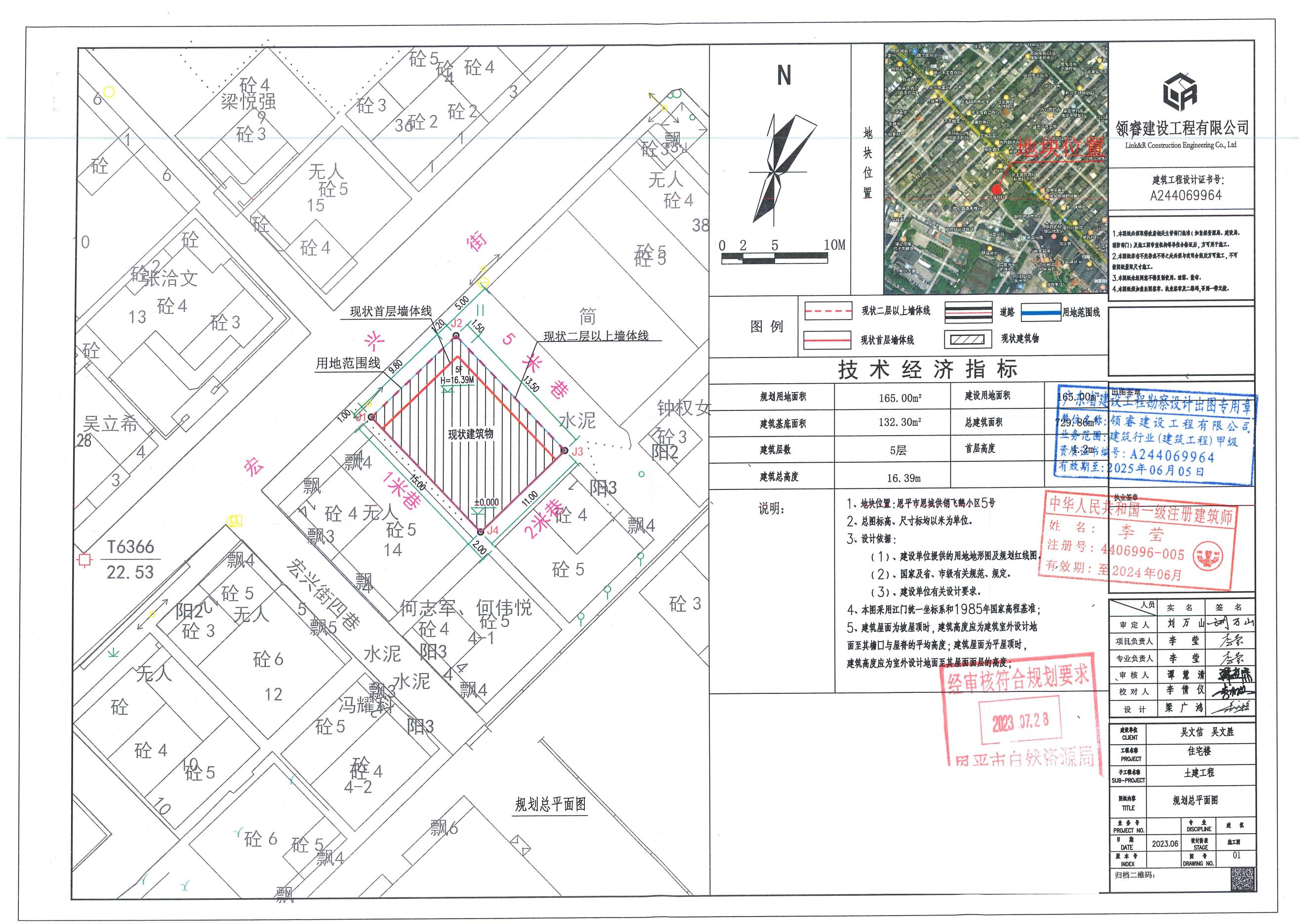 【批后公告】欧亚国际官网
恩城供销飞鹅小区5号（宏兴街16号）总平面图_00.jpg